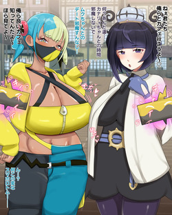 催眠でゲットされるムクとカナリィ💜💛