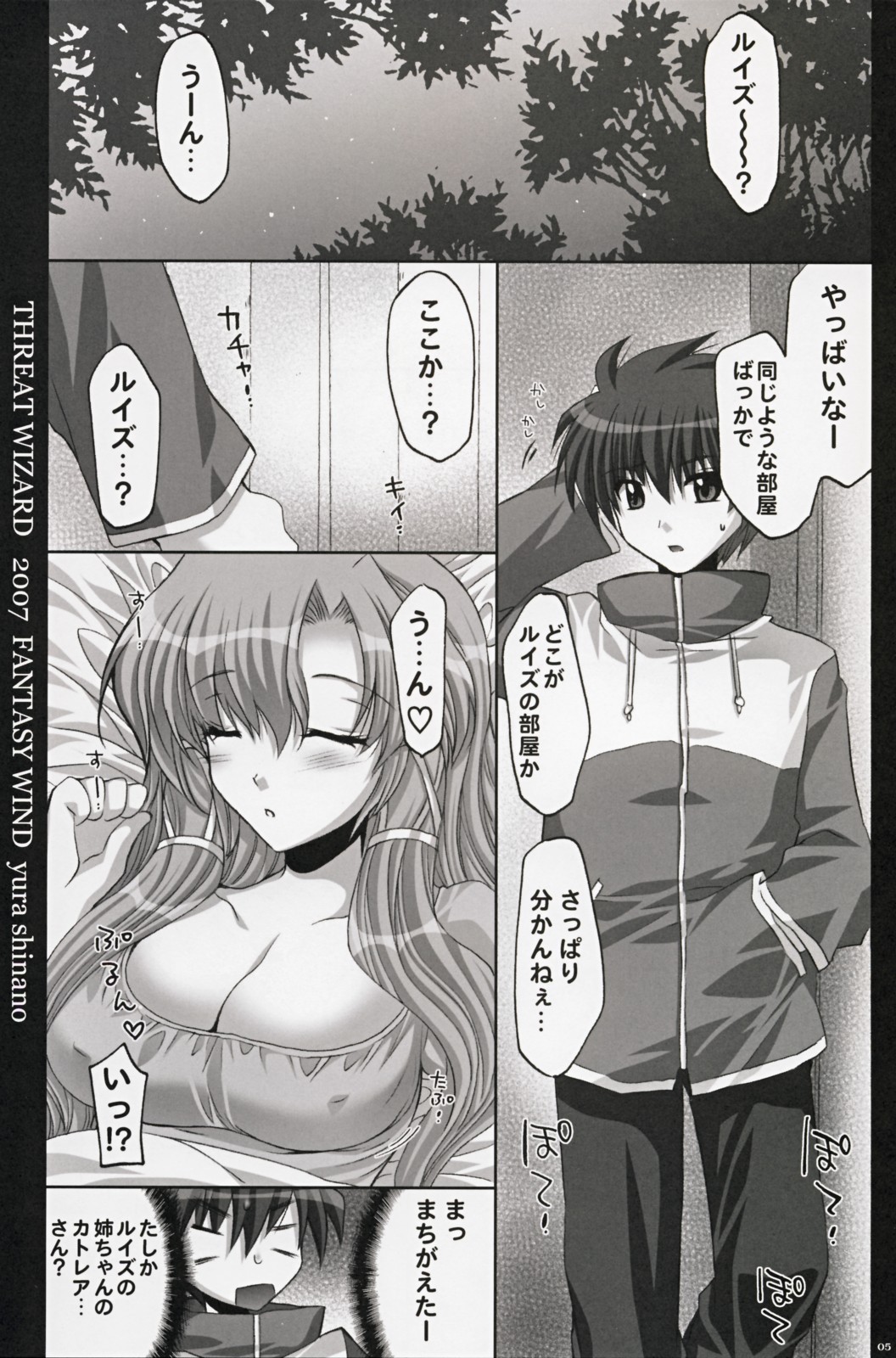 THREAT WZARD page 4 full