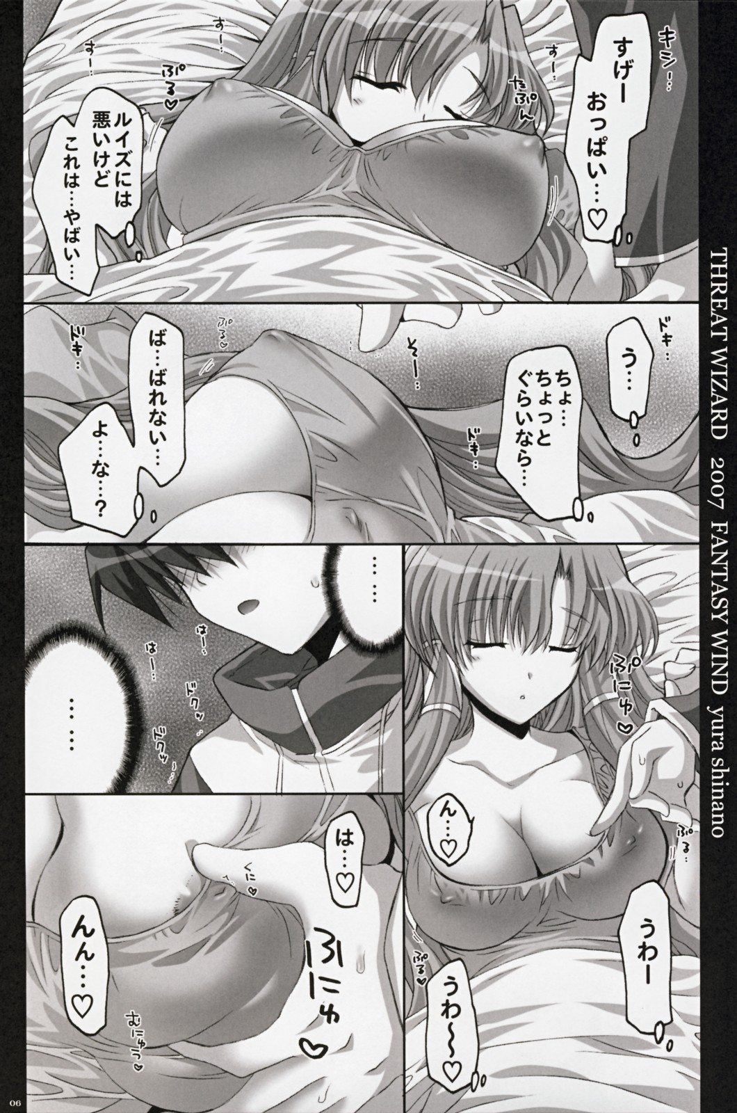 THREAT WZARD page 5 full