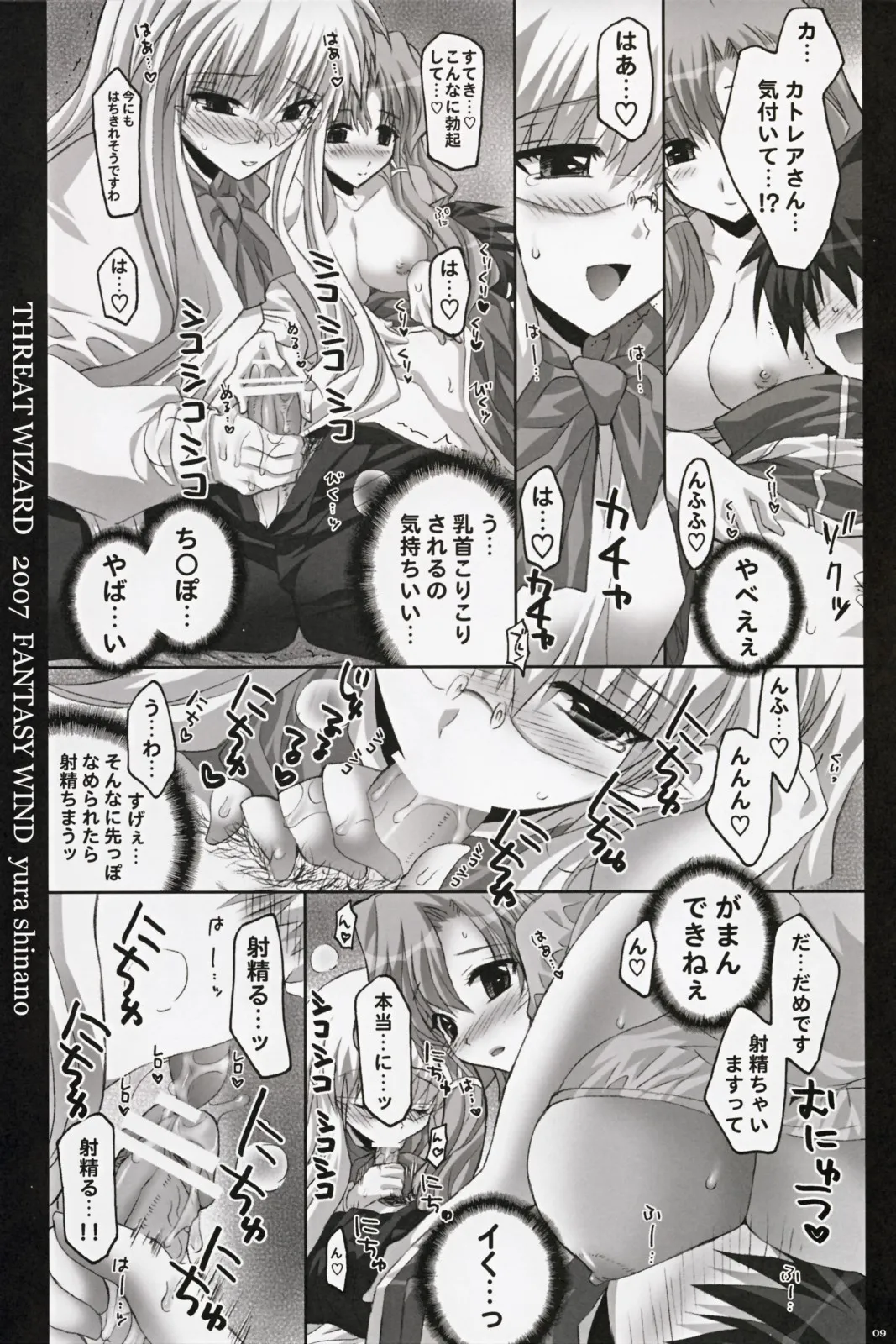 THREAT WZARD page 8 full