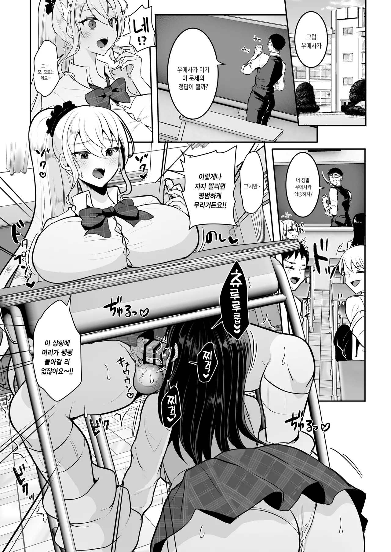 Futanari Gal shika Katan!  | 후타나리 갸루밖에 못 이겨! page 3 full