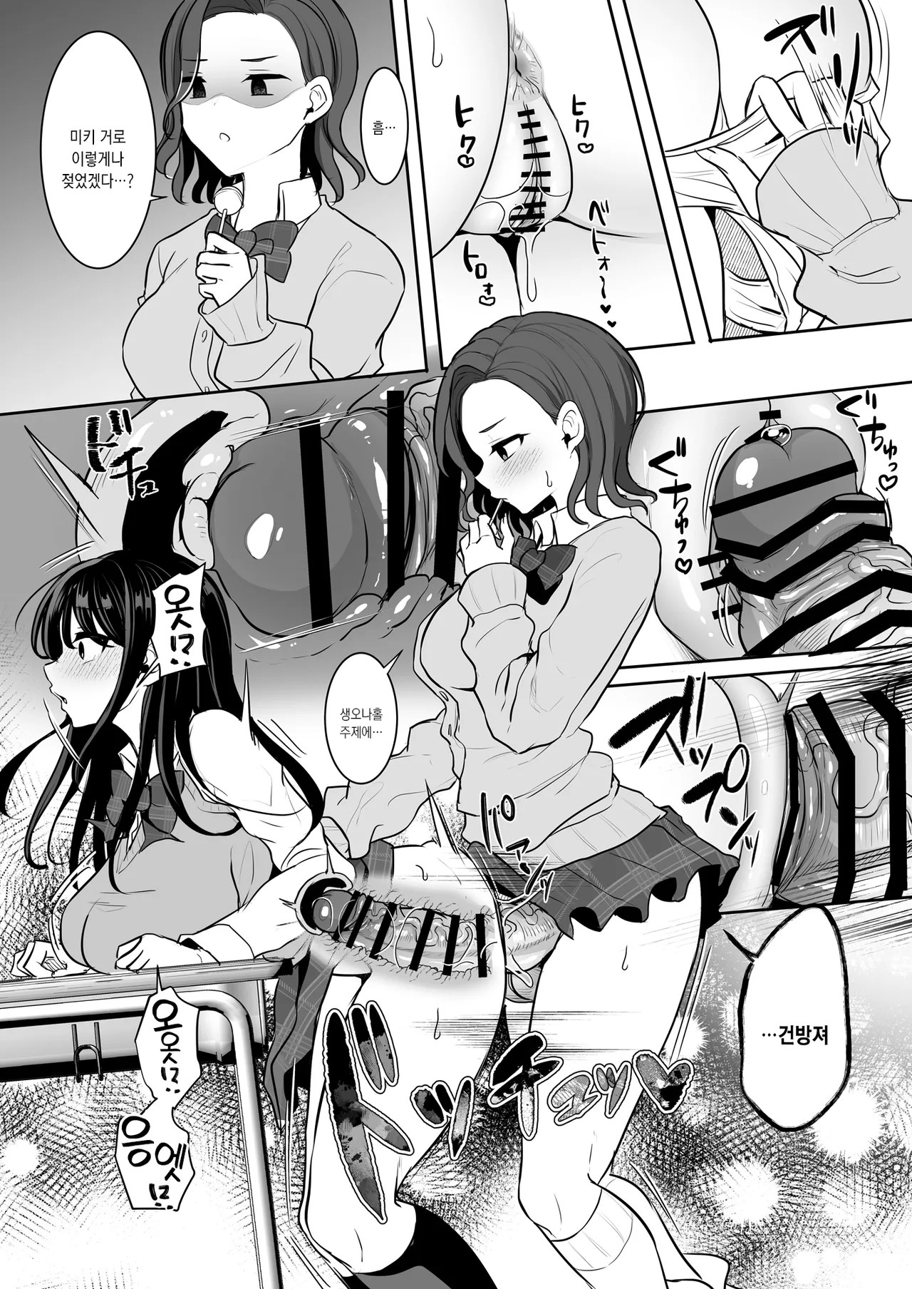 Futanari Gal shika Katan!  | 후타나리 갸루밖에 못 이겨! page 6 full