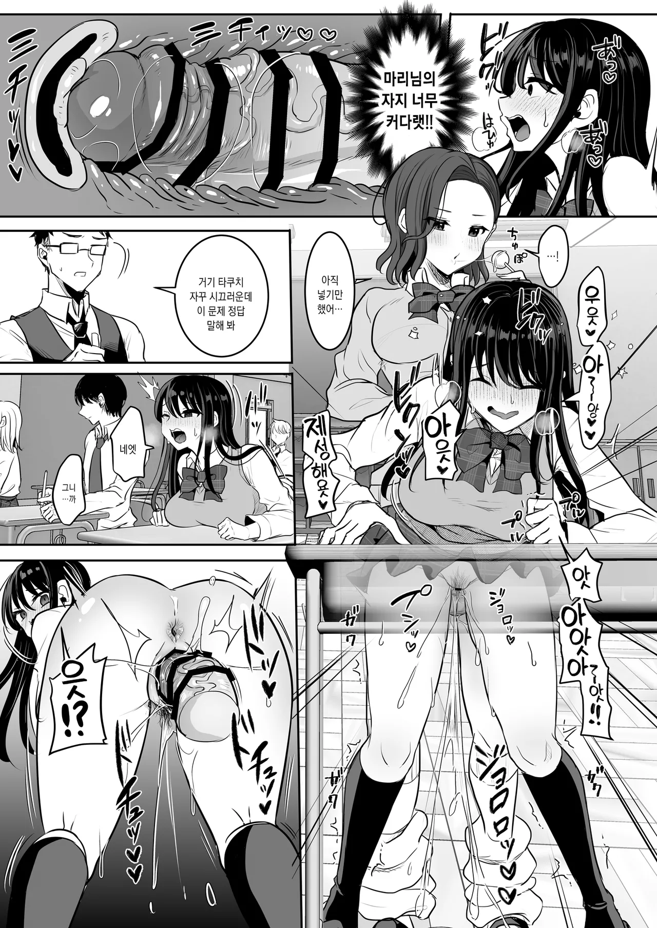 Futanari Gal shika Katan!  | 후타나리 갸루밖에 못 이겨! page 7 full