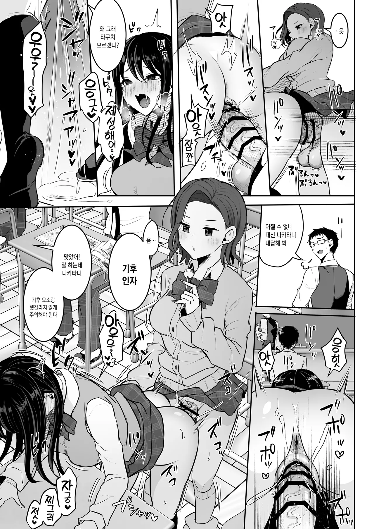 Futanari Gal shika Katan!  | 후타나리 갸루밖에 못 이겨! page 8 full