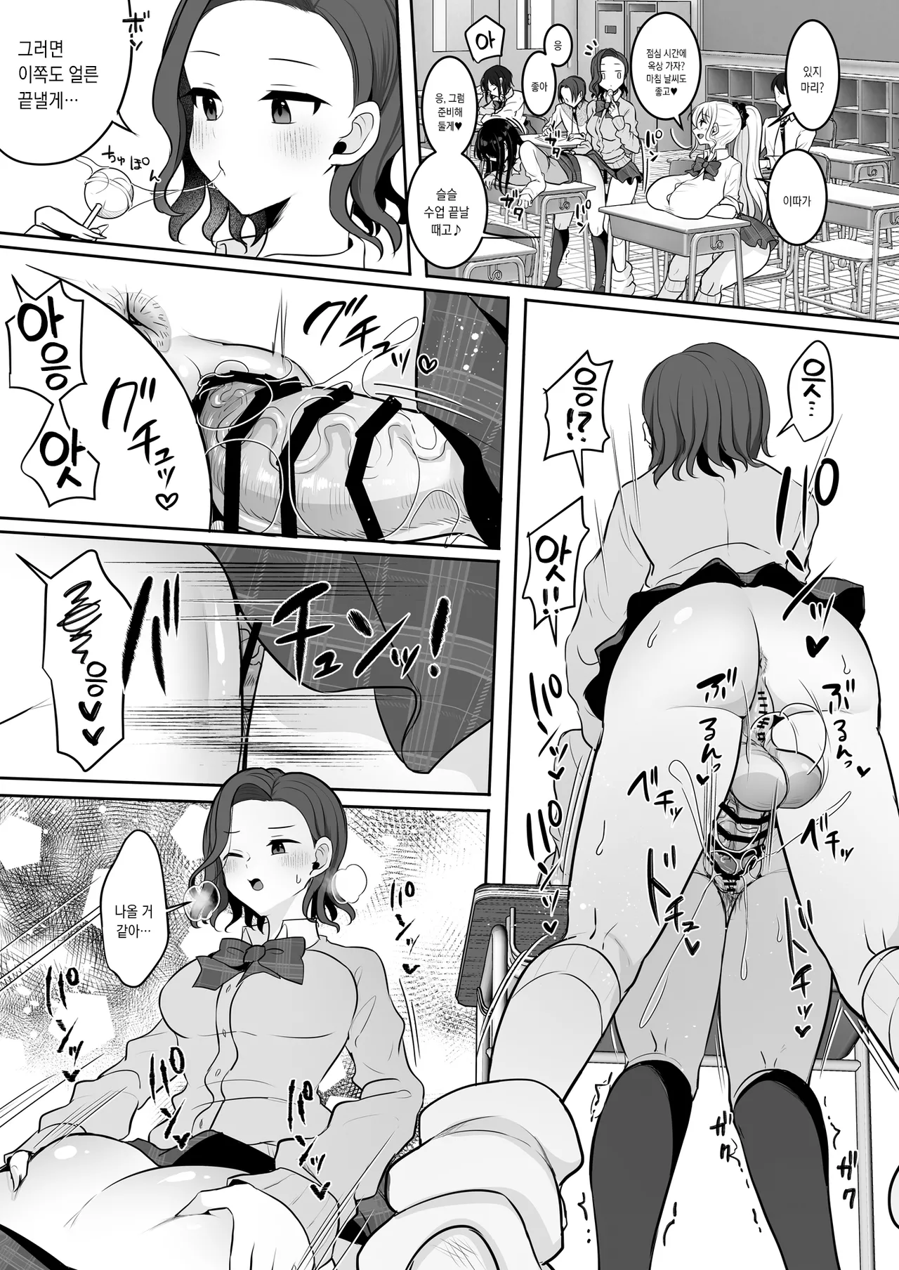Futanari Gal shika Katan!  | 후타나리 갸루밖에 못 이겨! page 9 full