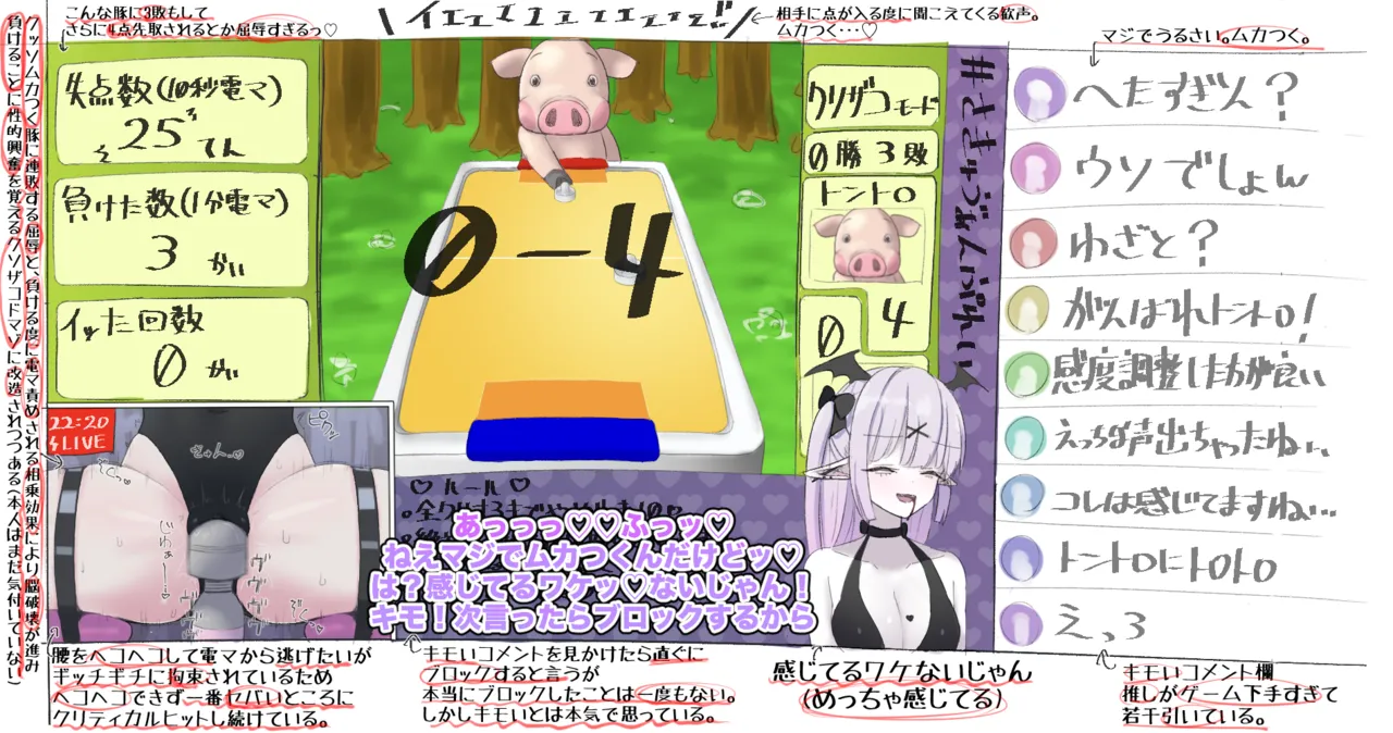 8ヲラ incomplete page 10 full