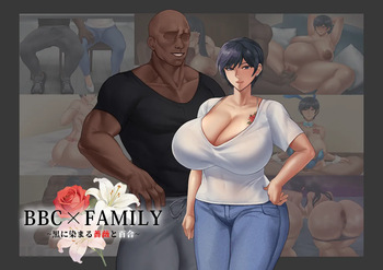 BBC×FAMILY~黒に染まる薔薇と百合~ cover