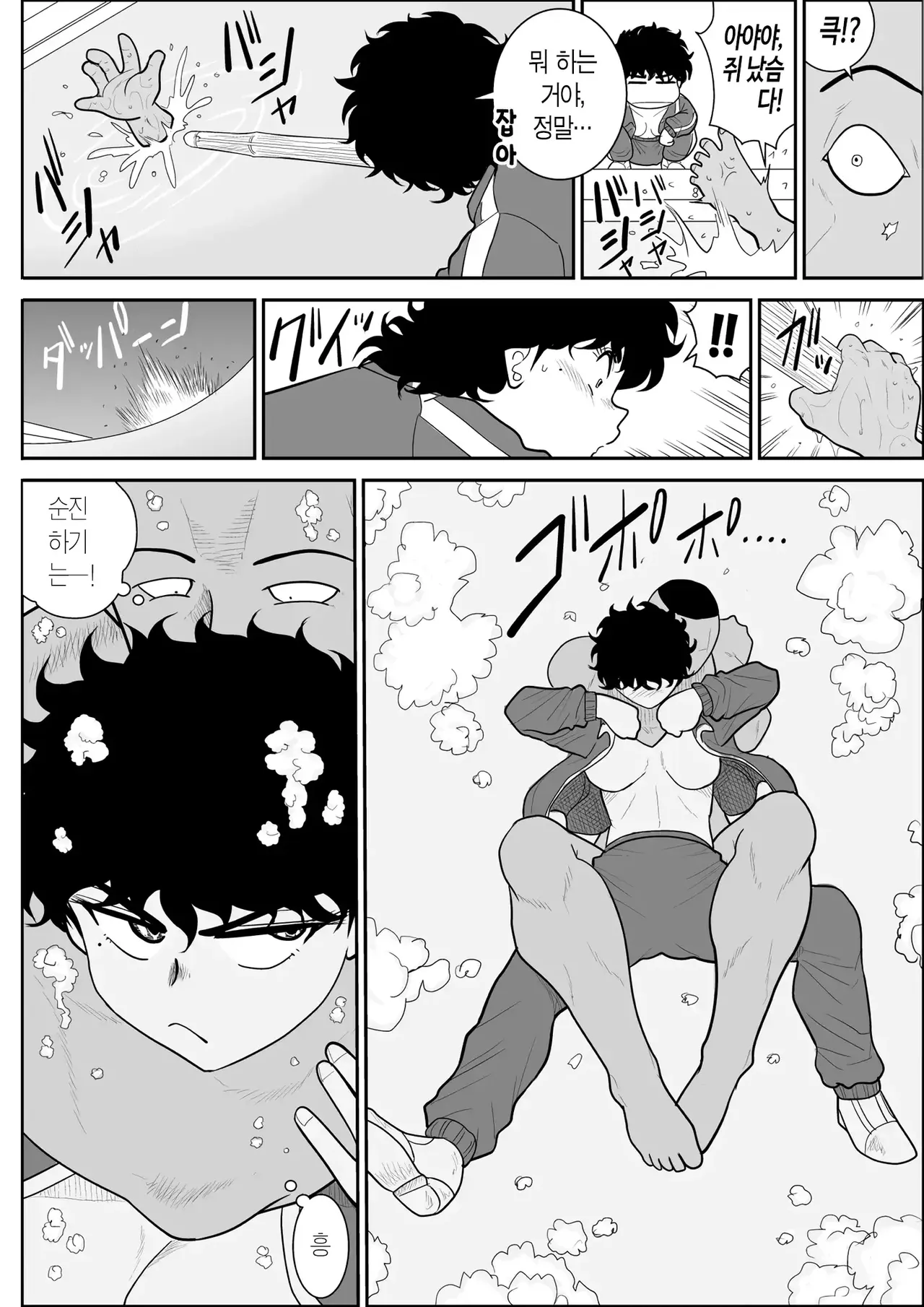 Battle Teacher Tatsuko 3 | 배틀 티처 타츠코 3 page 8 full