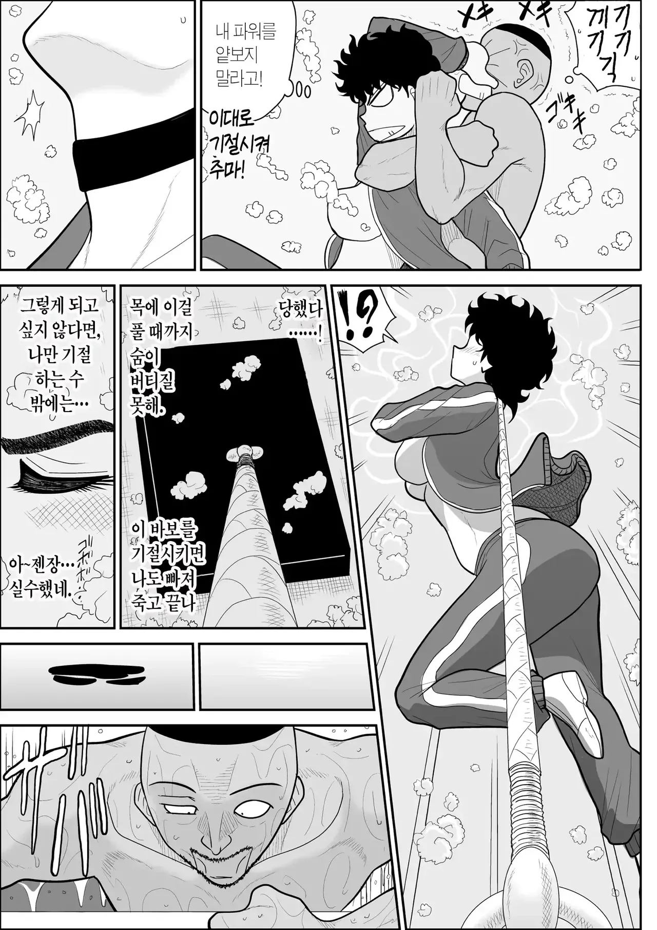Battle Teacher Tatsuko 3 | 배틀 티처 타츠코 3 page 9 full