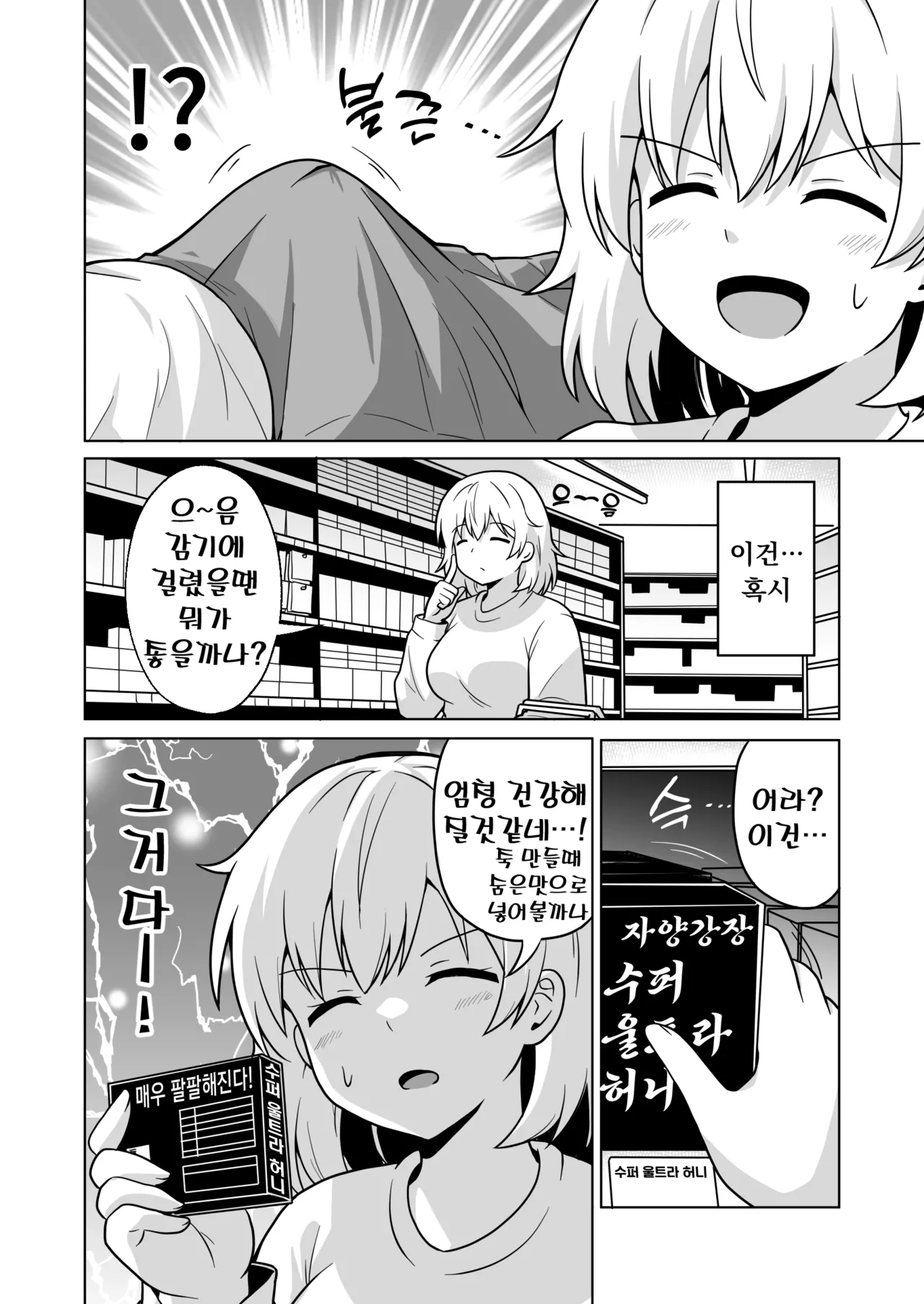 Apart no Otonari-san ga Yarasete Kureru Hanashi 5 | 아파트 이웃이 대주는 이야기 5 page 5 full