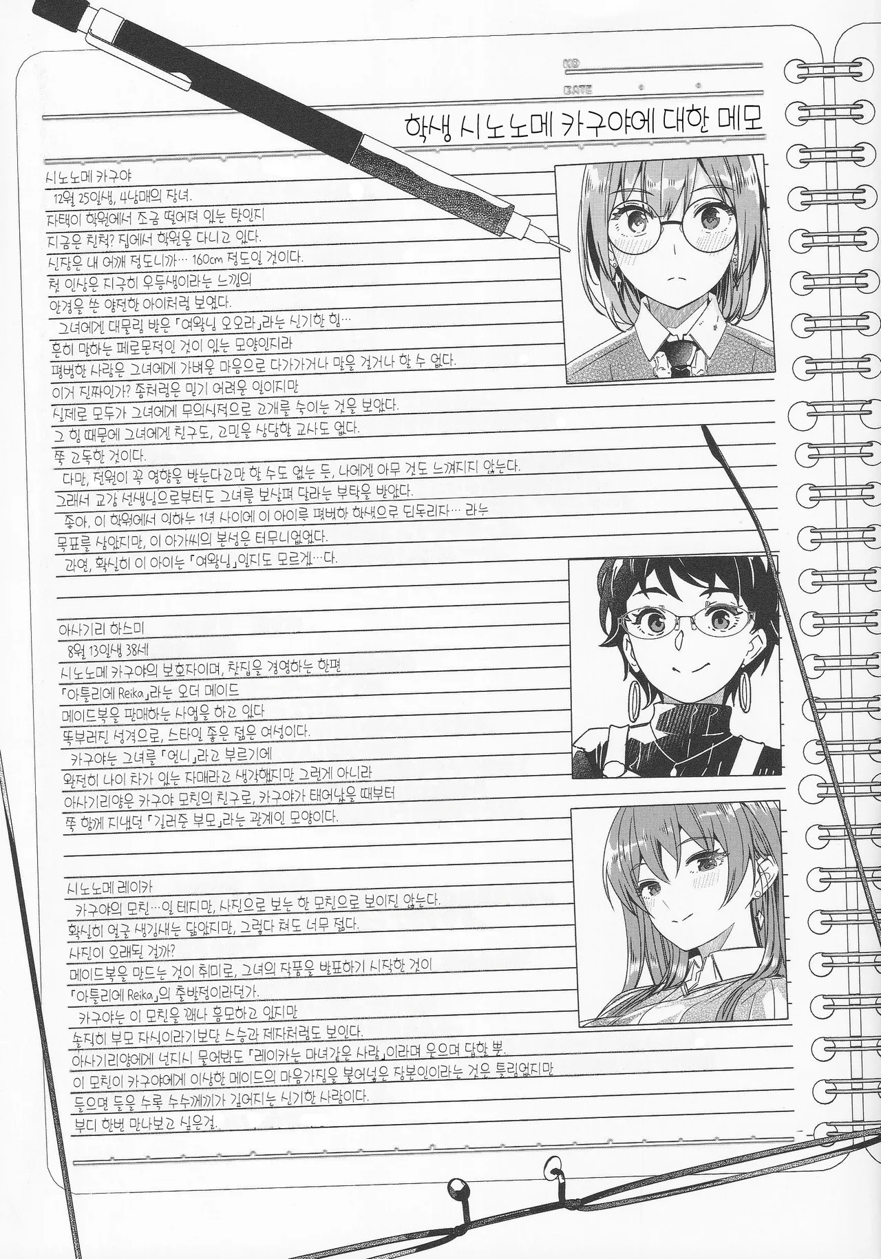 Kimi wa Kagayaku Tsukihana no you ni page 2 full