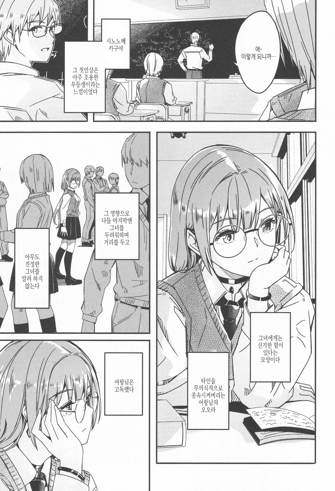 Kimi wa Kagayaku Tsukihana no you ni page 9 full