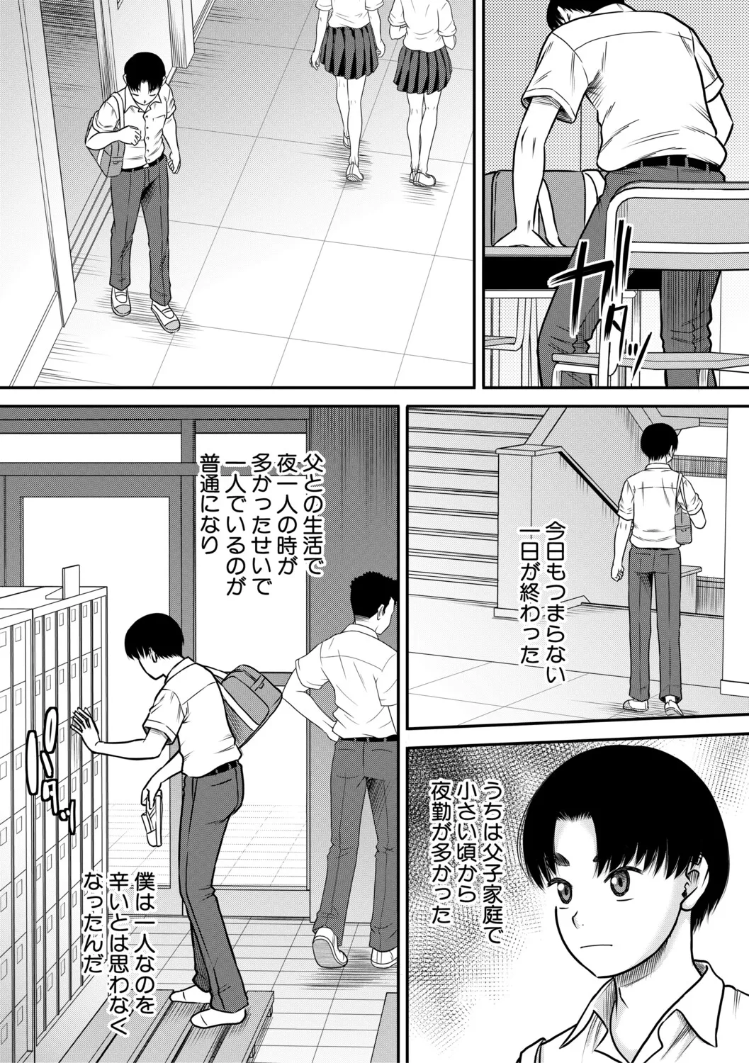 Gokinjo Onee-san to 4P tte Maji!? page 5 full