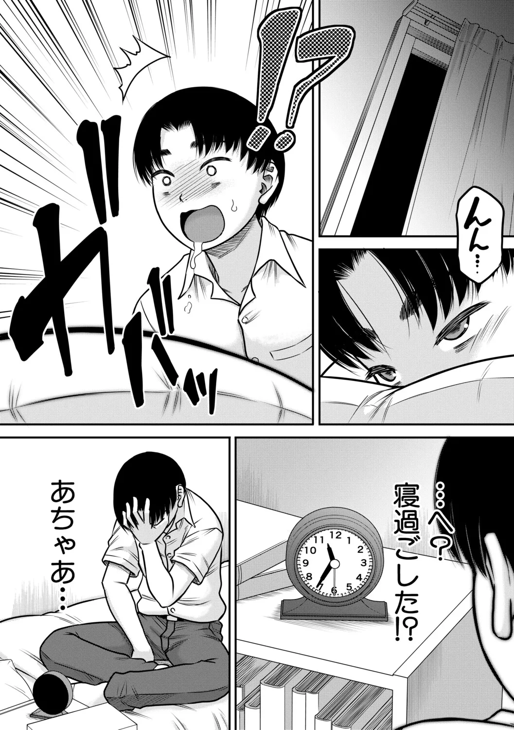 Gokinjo Onee-san to 4P tte Maji!? page 9 full
