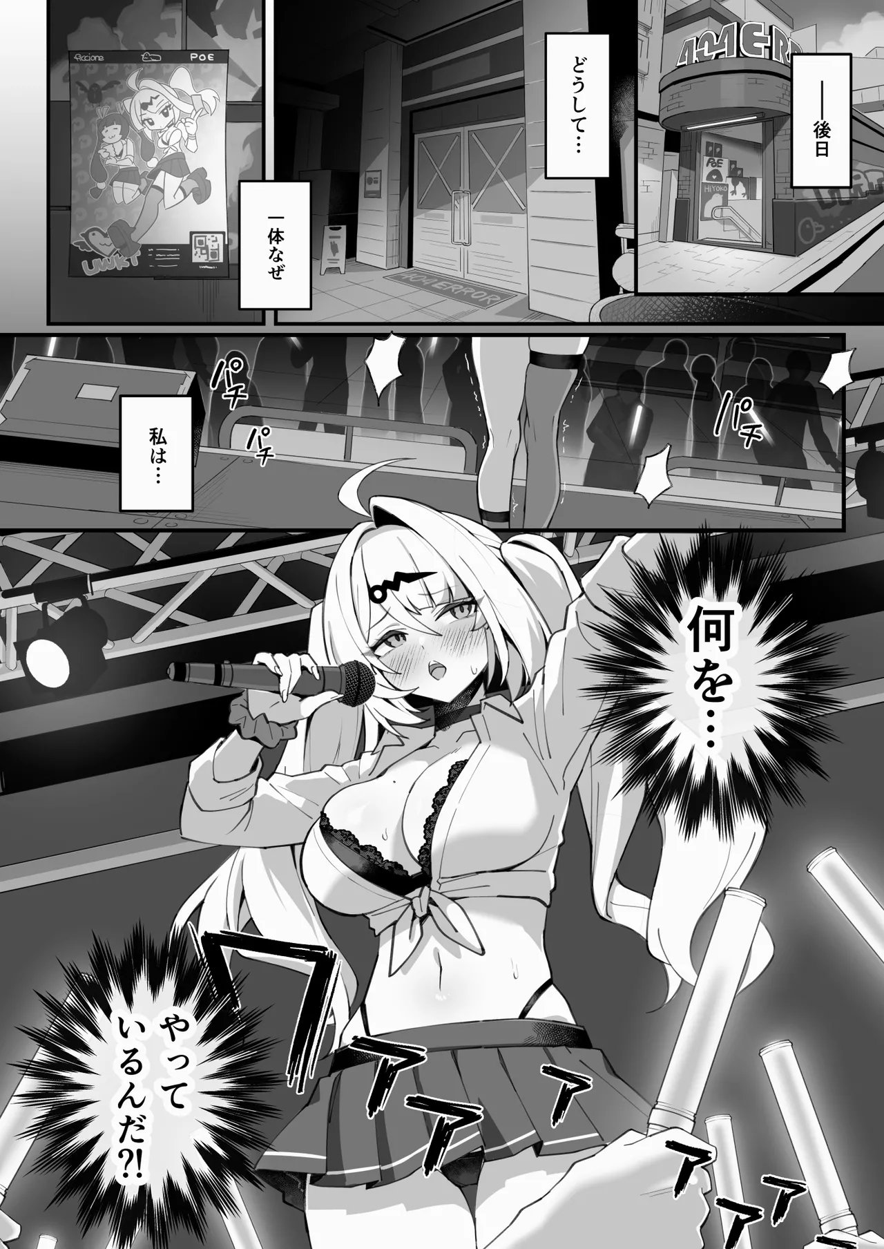 悟りの教示者 page 10 full