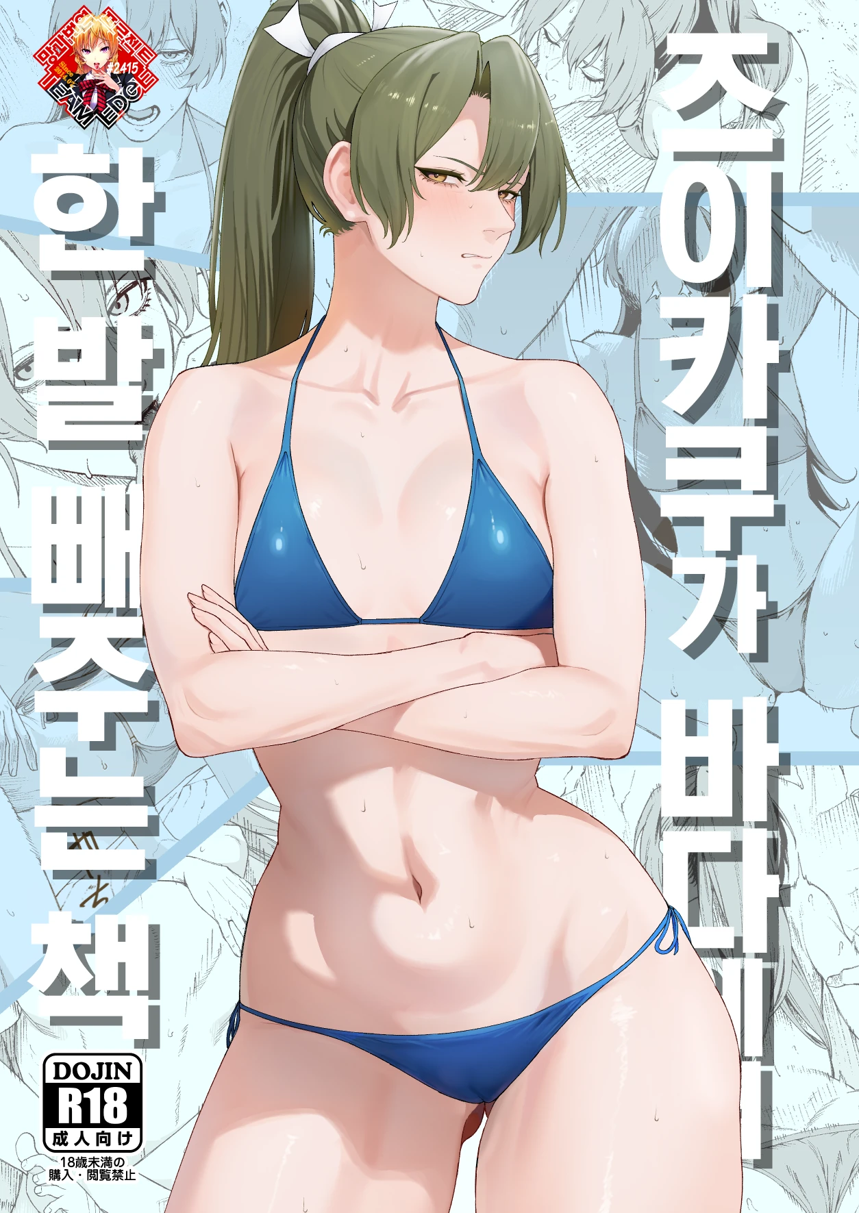 Zuikaku ni Umi de Nuite Morau Hon | 즈이카쿠가 바다에서 한 발 빼주는 책 page 1 full