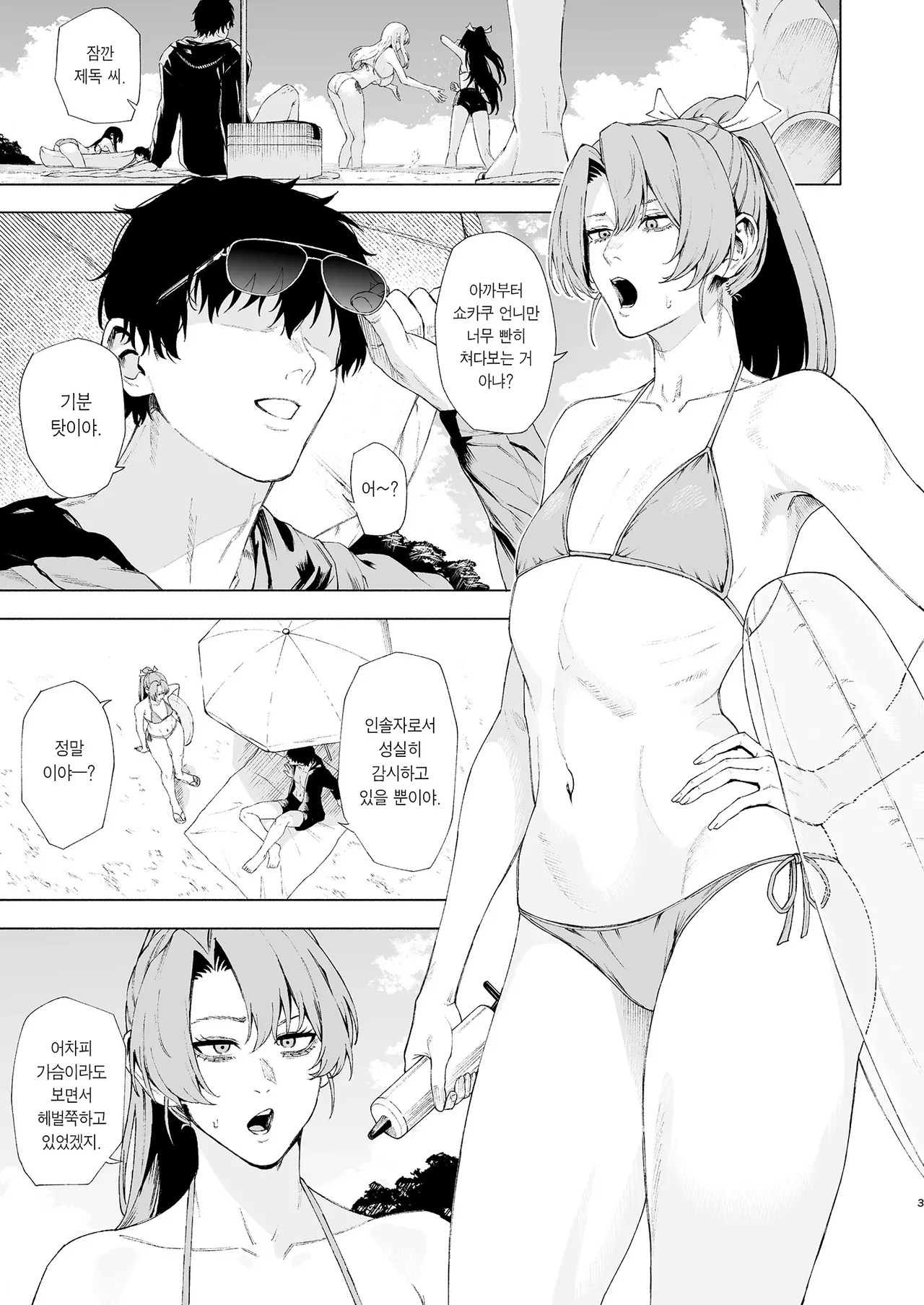 Zuikaku ni Umi de Nuite Morau Hon | 즈이카쿠가 바다에서 한 발 빼주는 책 page 2 full