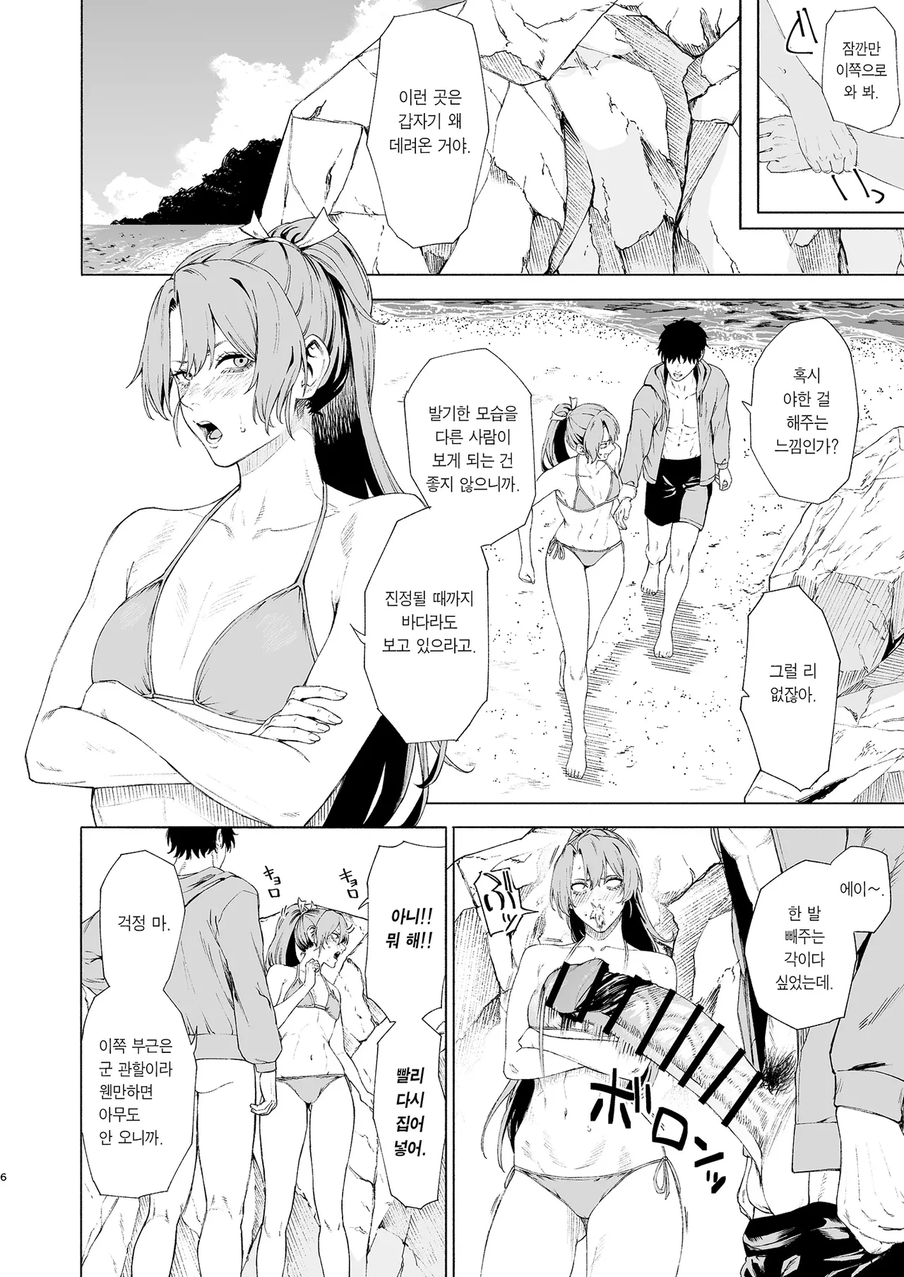 Zuikaku ni Umi de Nuite Morau Hon | 즈이카쿠가 바다에서 한 발 빼주는 책 page 5 full