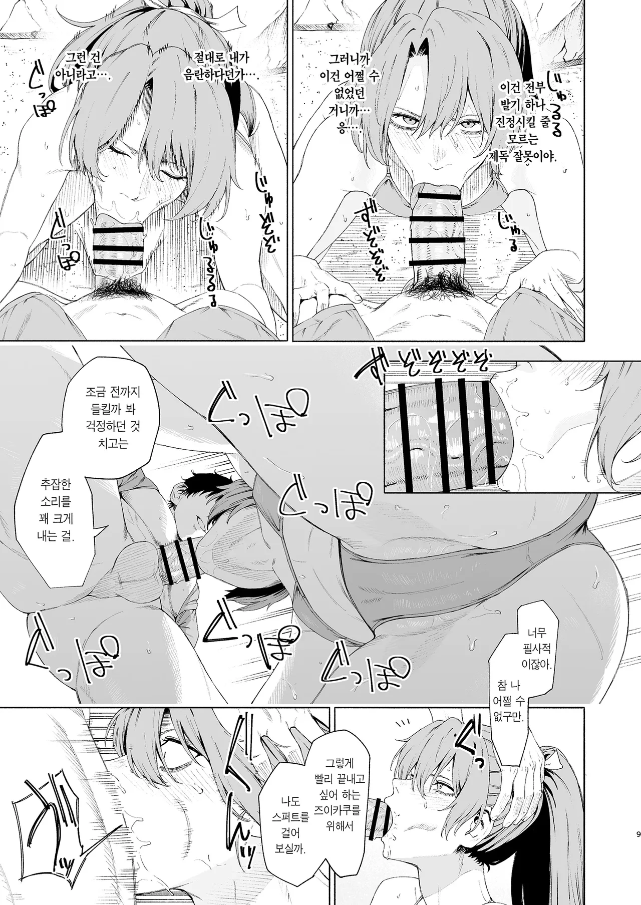 Zuikaku ni Umi de Nuite Morau Hon | 즈이카쿠가 바다에서 한 발 빼주는 책 page 8 full