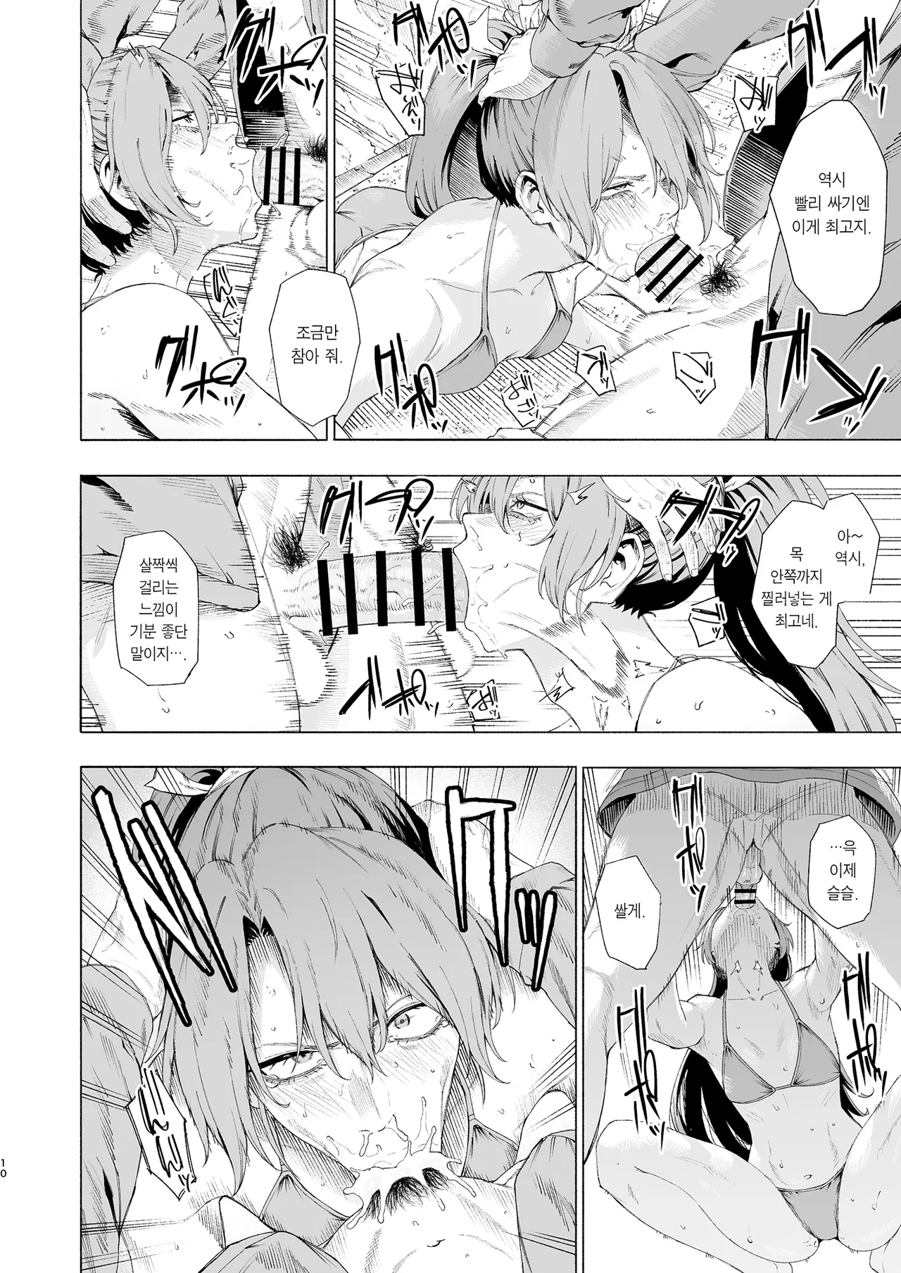Zuikaku ni Umi de Nuite Morau Hon | 즈이카쿠가 바다에서 한 발 빼주는 책 page 9 full