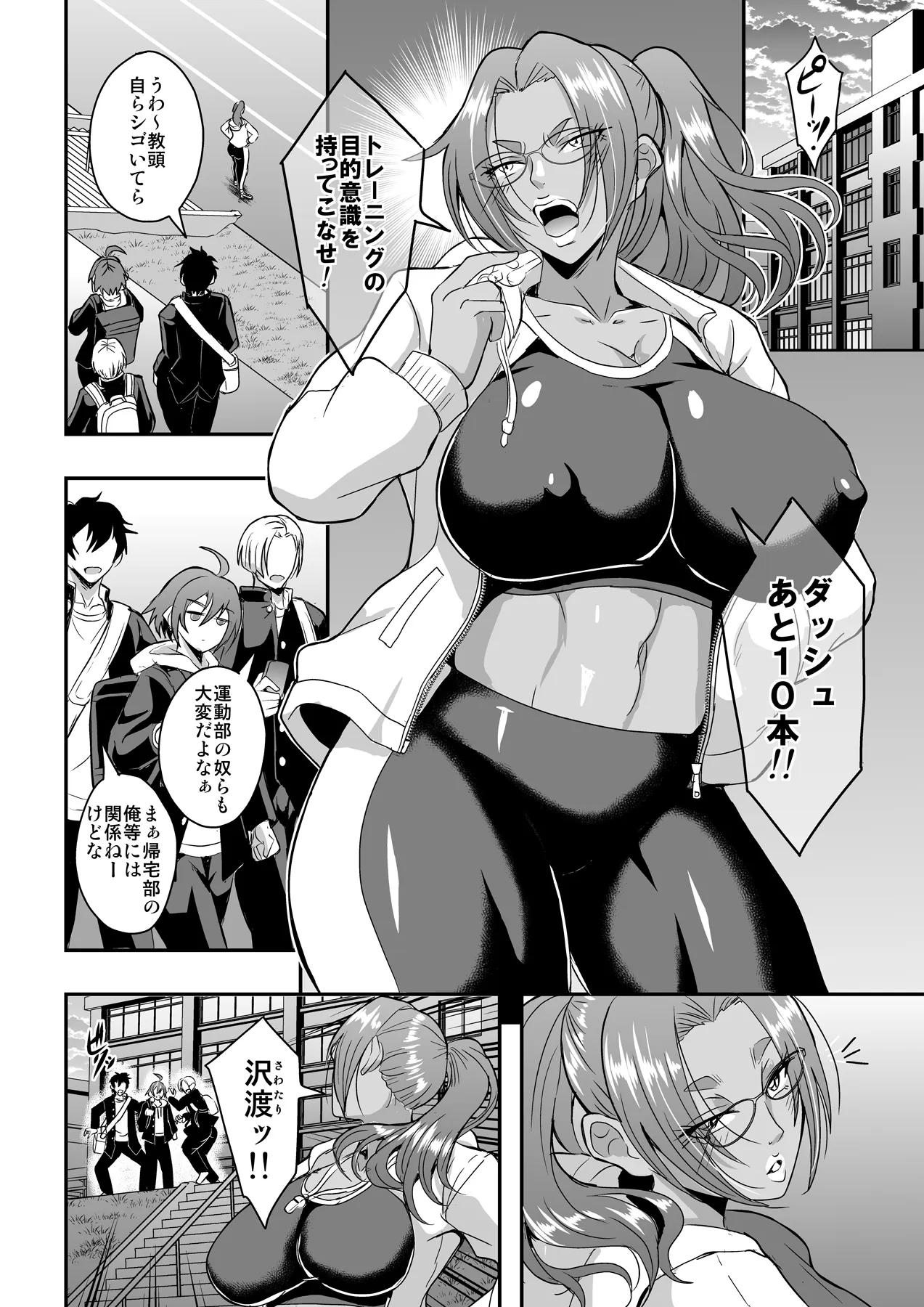 The Faces of the Teacher, Mother-in-Law, and Lover 3: Aunt Kasumi Onodera Edition page 7 full