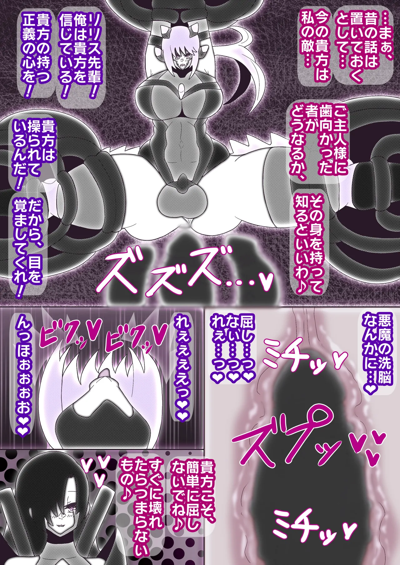 huu ma sinobu reivs. syokusyu youma&amp; hutanari kunoichi page 5 full