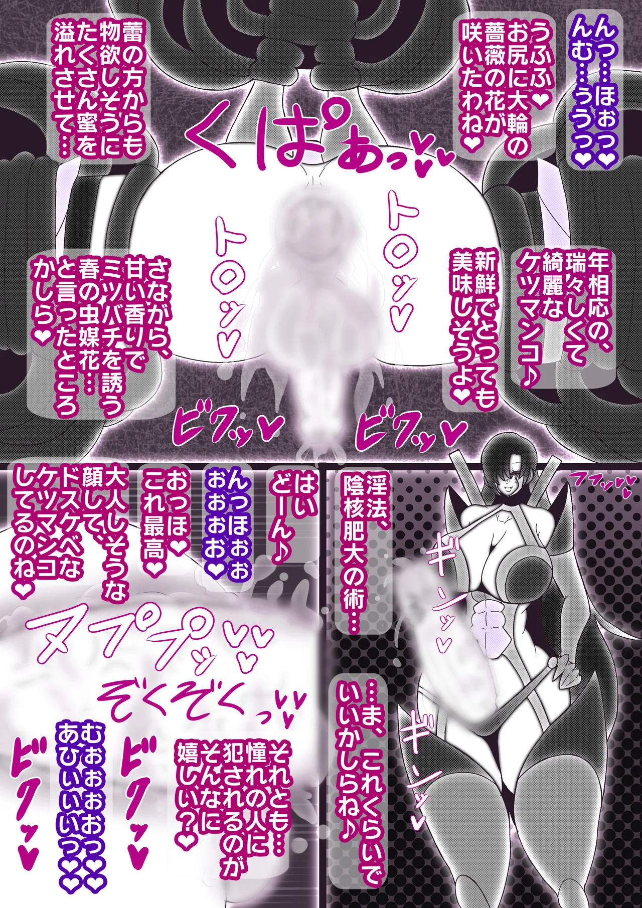 huu ma sinobu reivs. syokusyu youma&amp; hutanari kunoichi page 6 full