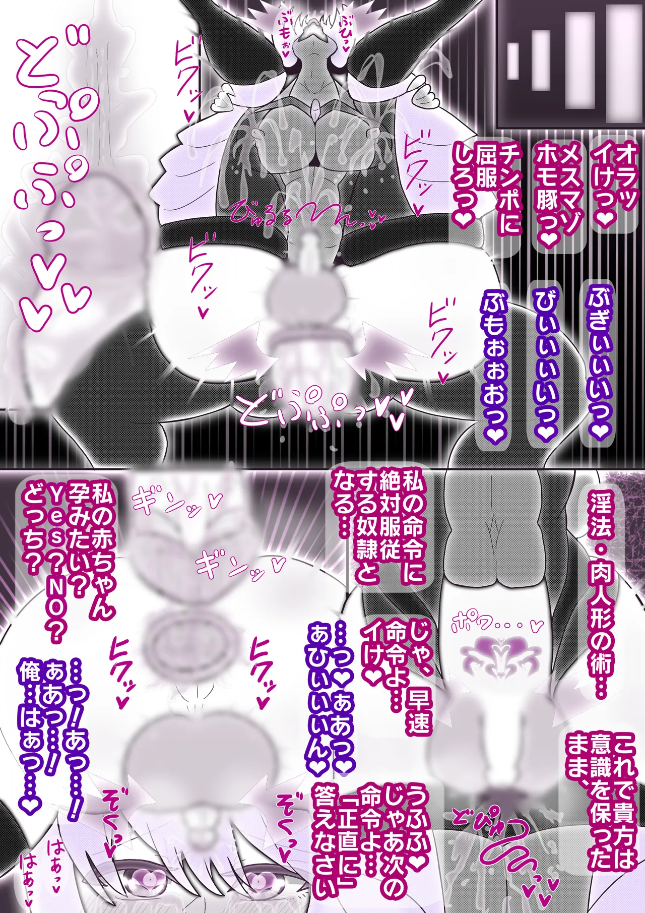 huu ma sinobu reivs. syokusyu youma&amp; hutanari kunoichi page 8 full