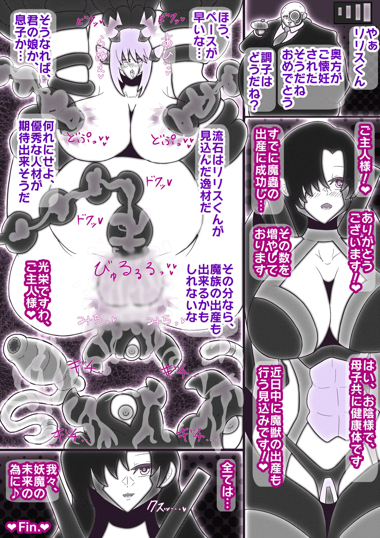 huu ma sinobu reivs. syokusyu youma&amp; hutanari kunoichi page 9 full