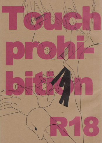 Touch prohibition!! cover