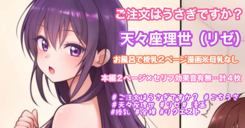 お風呂で授乳2ページ漫画 cover