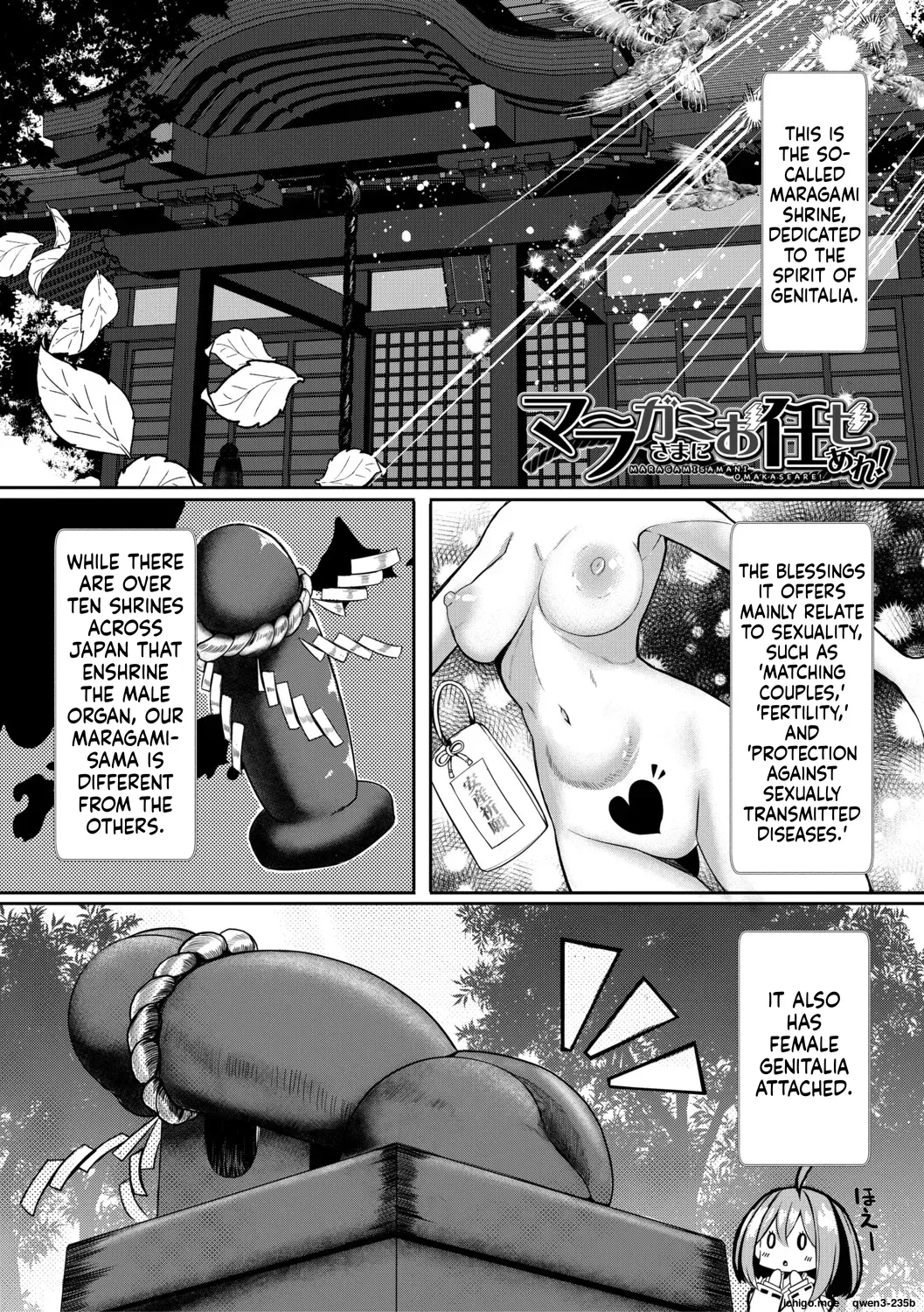 Futanari Jinja wa Otome Ochinpo Soudanjo page 5 full