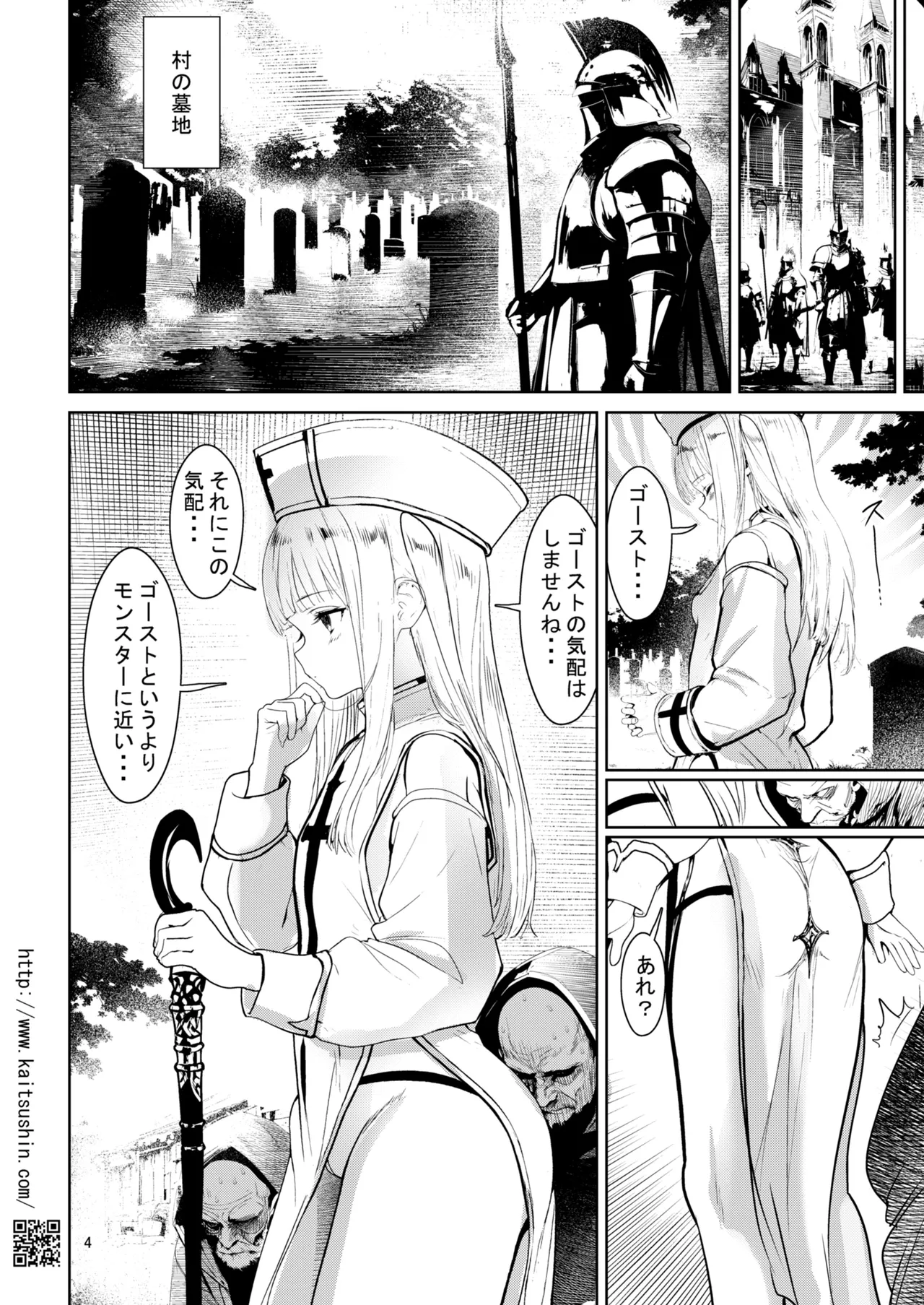 LV99 no Youseijo sama to Nitouryuu no ooku page 4 full