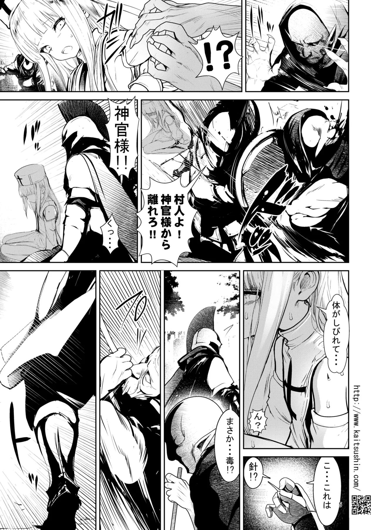 LV99 no Youseijo sama to Nitouryuu no ooku page 5 full