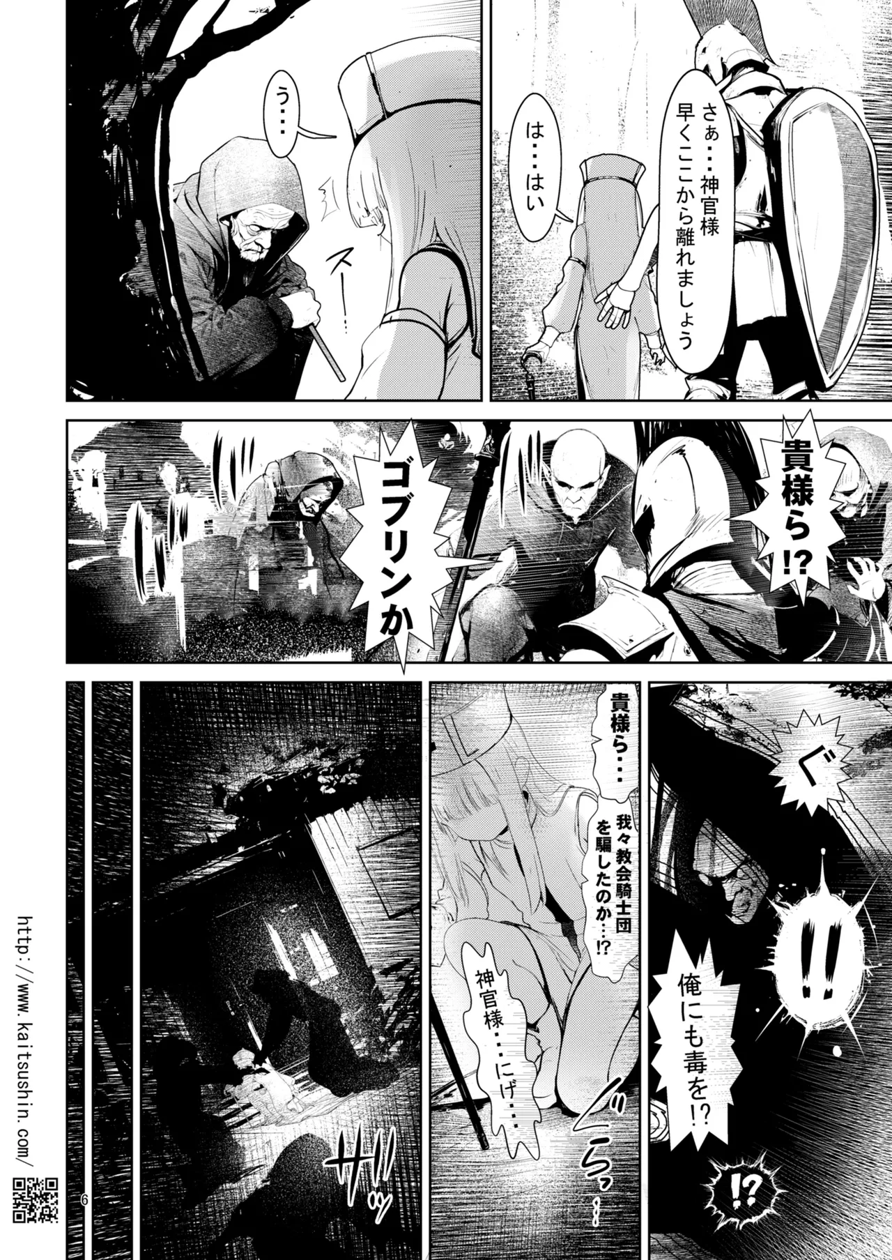 LV99 no Youseijo sama to Nitouryuu no ooku page 6 full