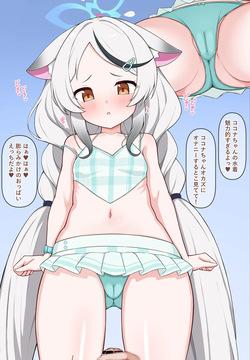 水着ココナちゃん