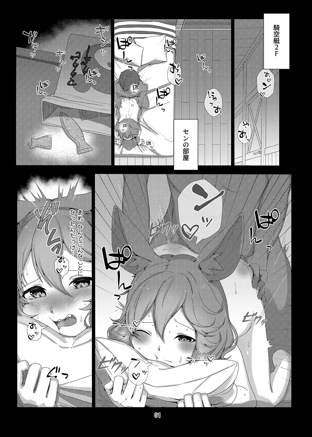 Sen ni Oshioki Shite Kudasai nya. page 3 full