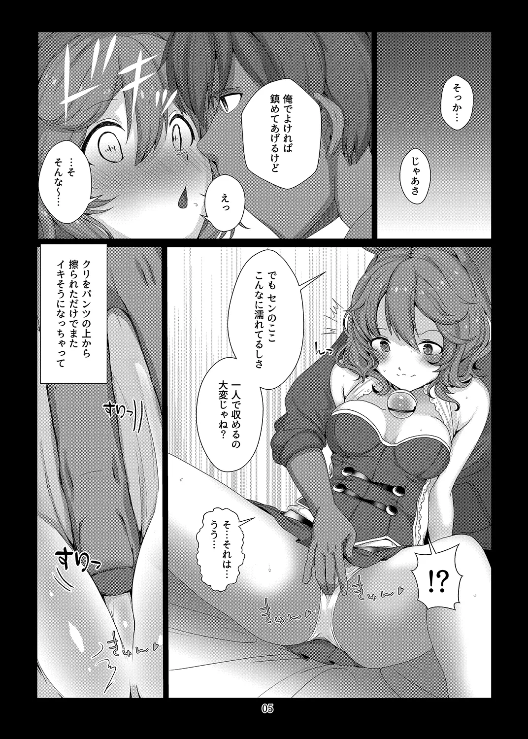 Sen ni Oshioki Shite Kudasai nya. page 7 full