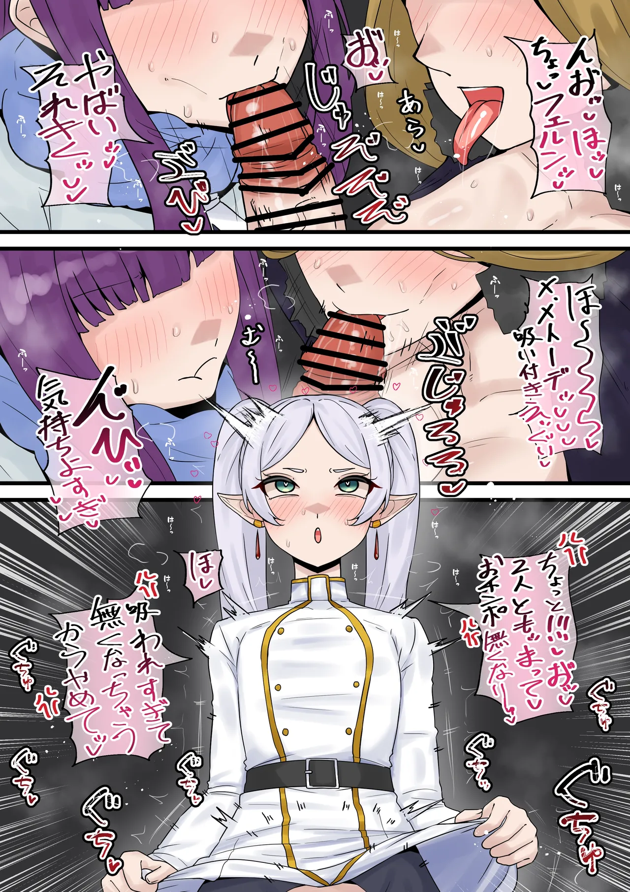 ふたなりフリーレン page 3 full