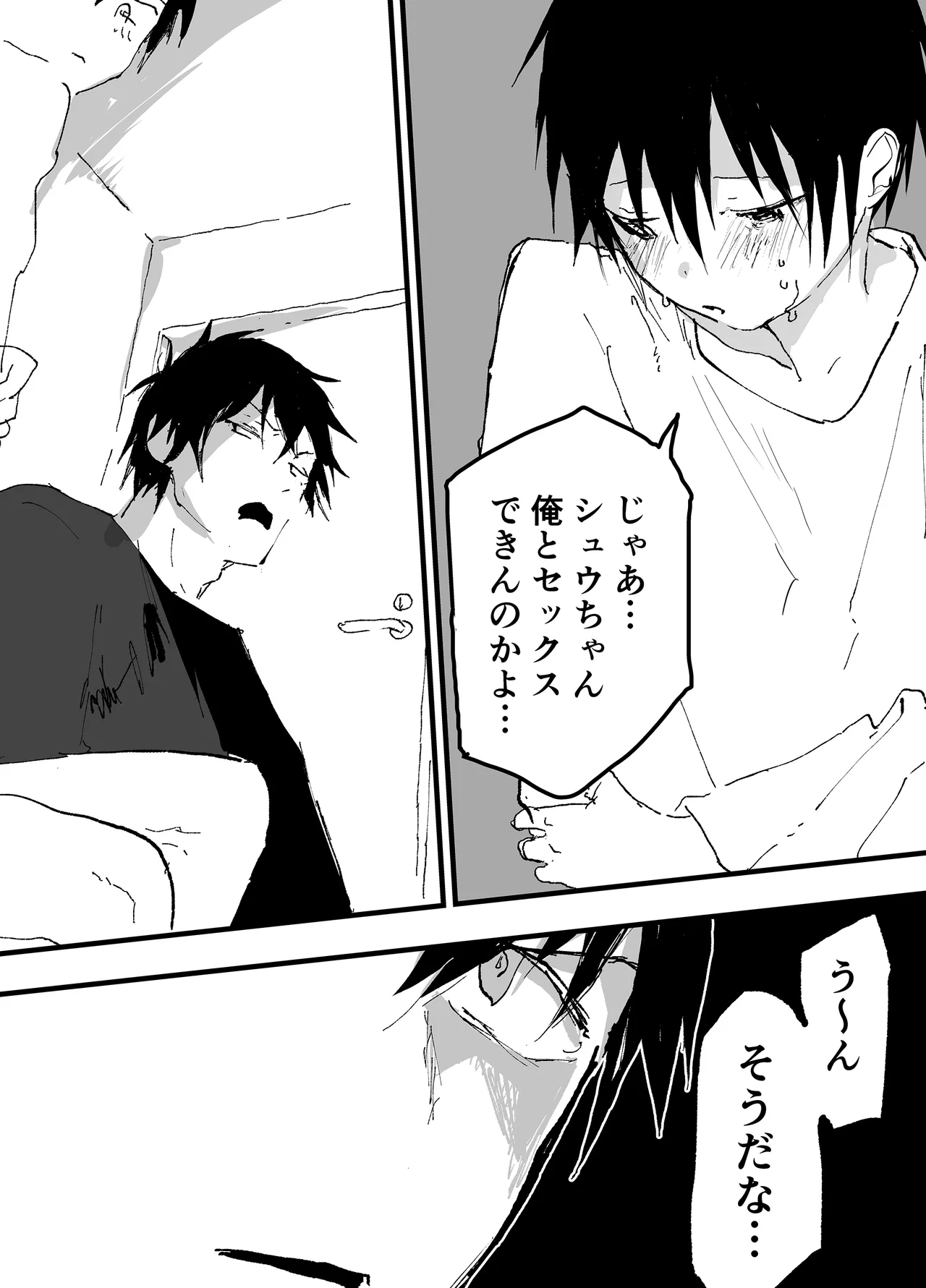 Kono joyu, omae ni nite ne? page 7 full
