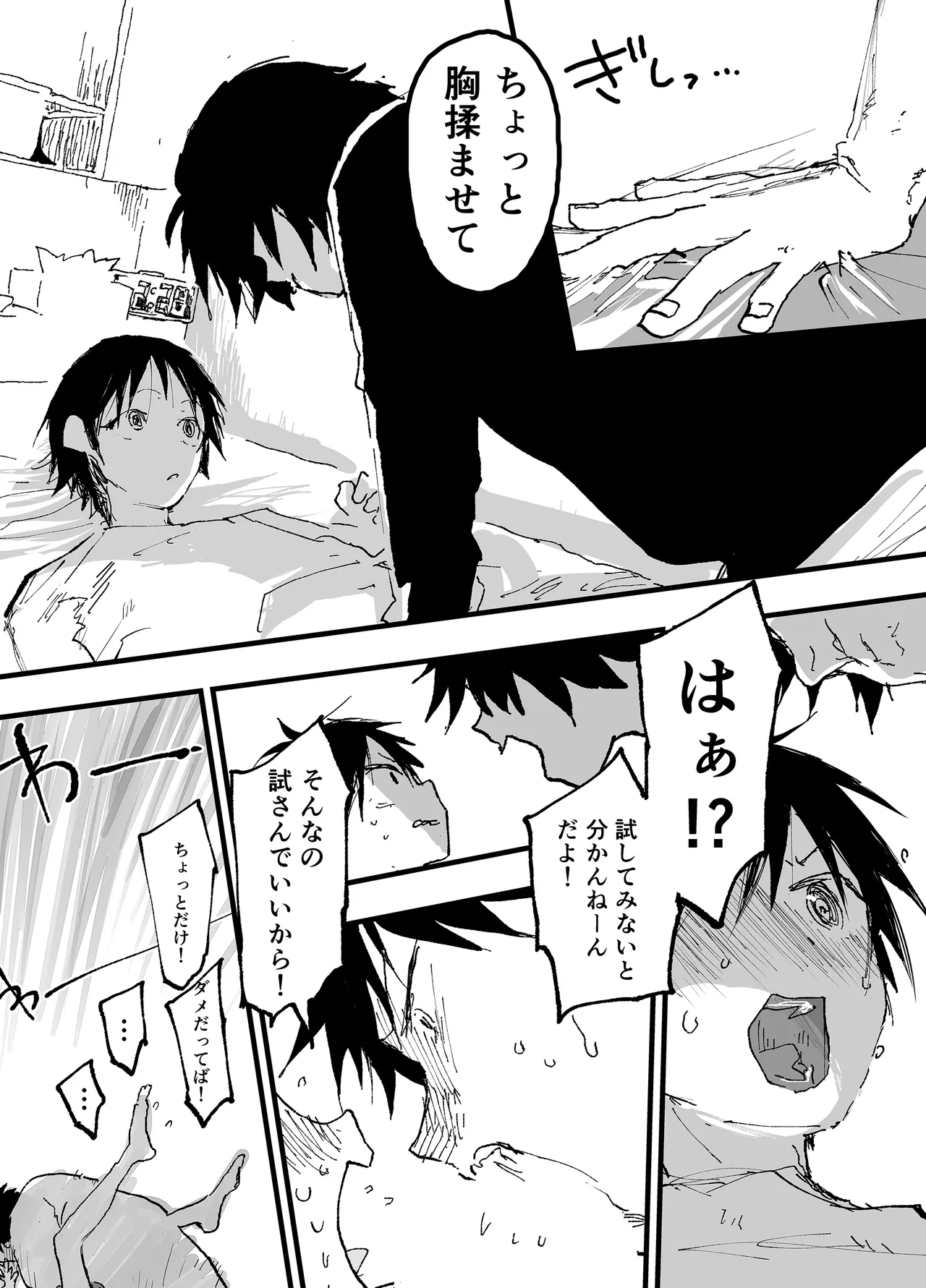 Kono joyu, omae ni nite ne? page 8 full