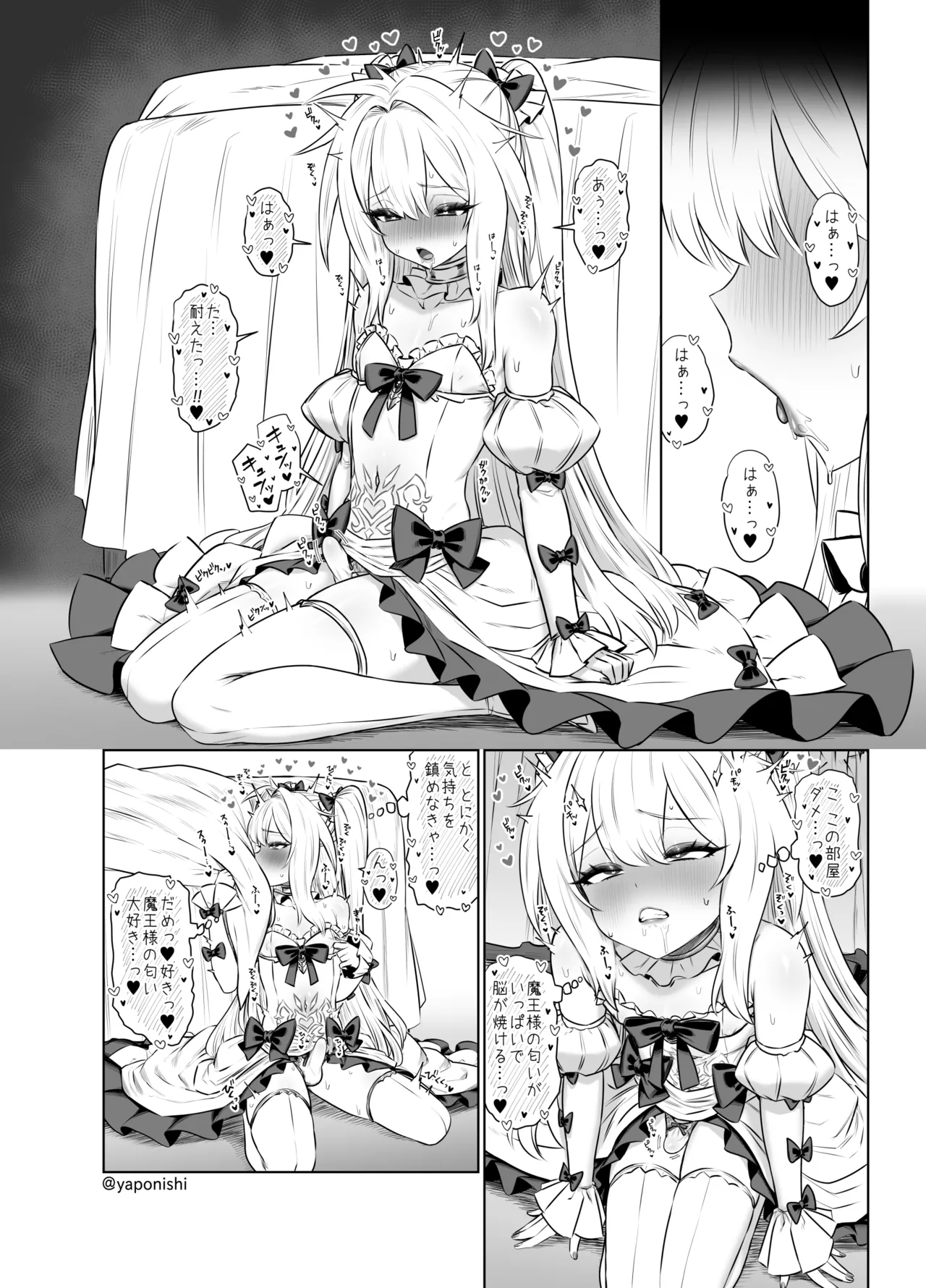 Maou no hanayome page 10 full