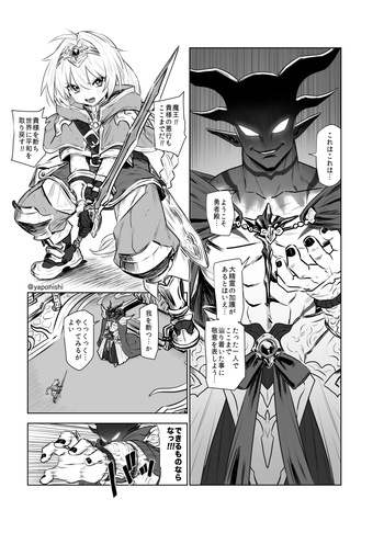 Maou no hanayome cover