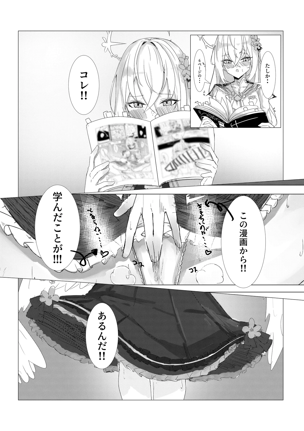 知らずは純情・・・知ると性豪！？ page 4 full