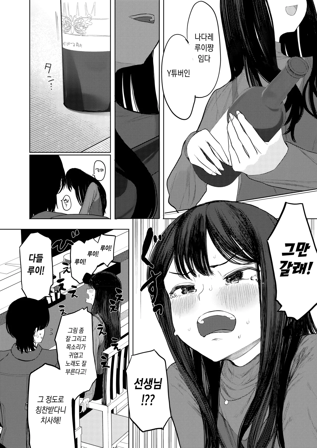Demo Shiawasenara OK desu! page 10 full