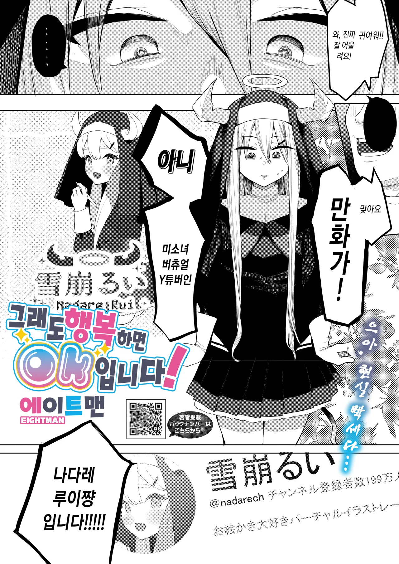 Demo Shiawasenara OK desu! page 2 full