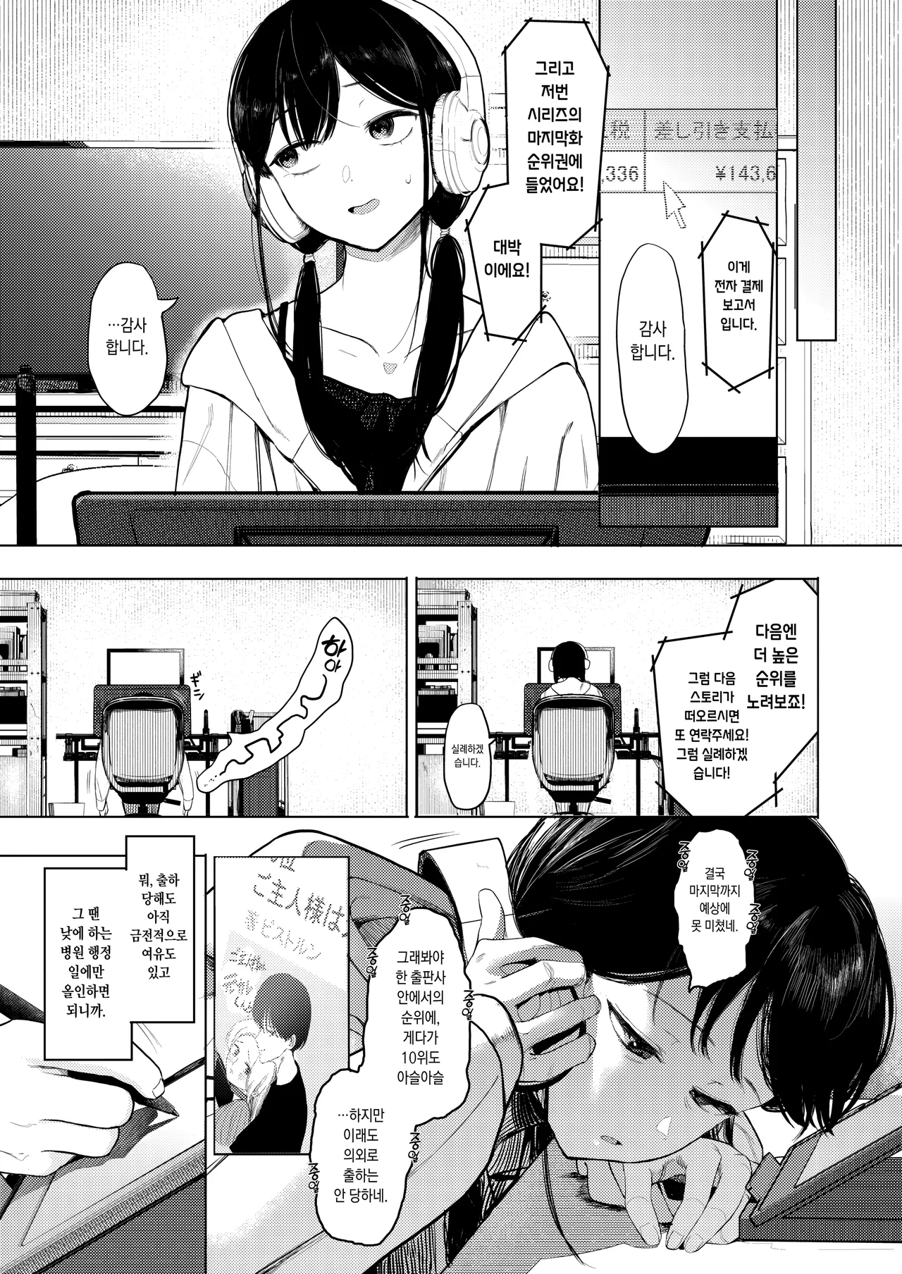 Demo Shiawasenara OK desu! page 3 full