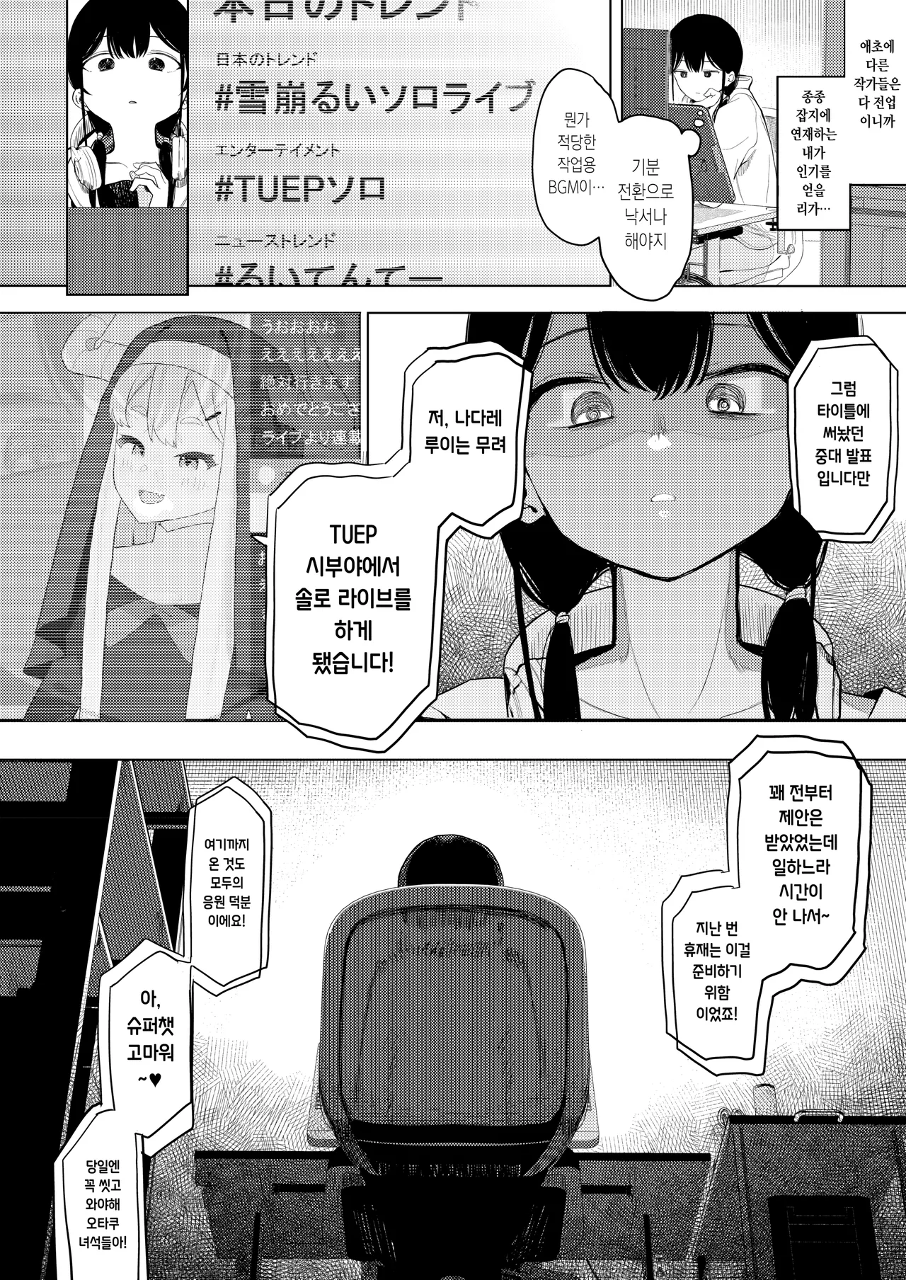 Demo Shiawasenara OK desu! page 4 full