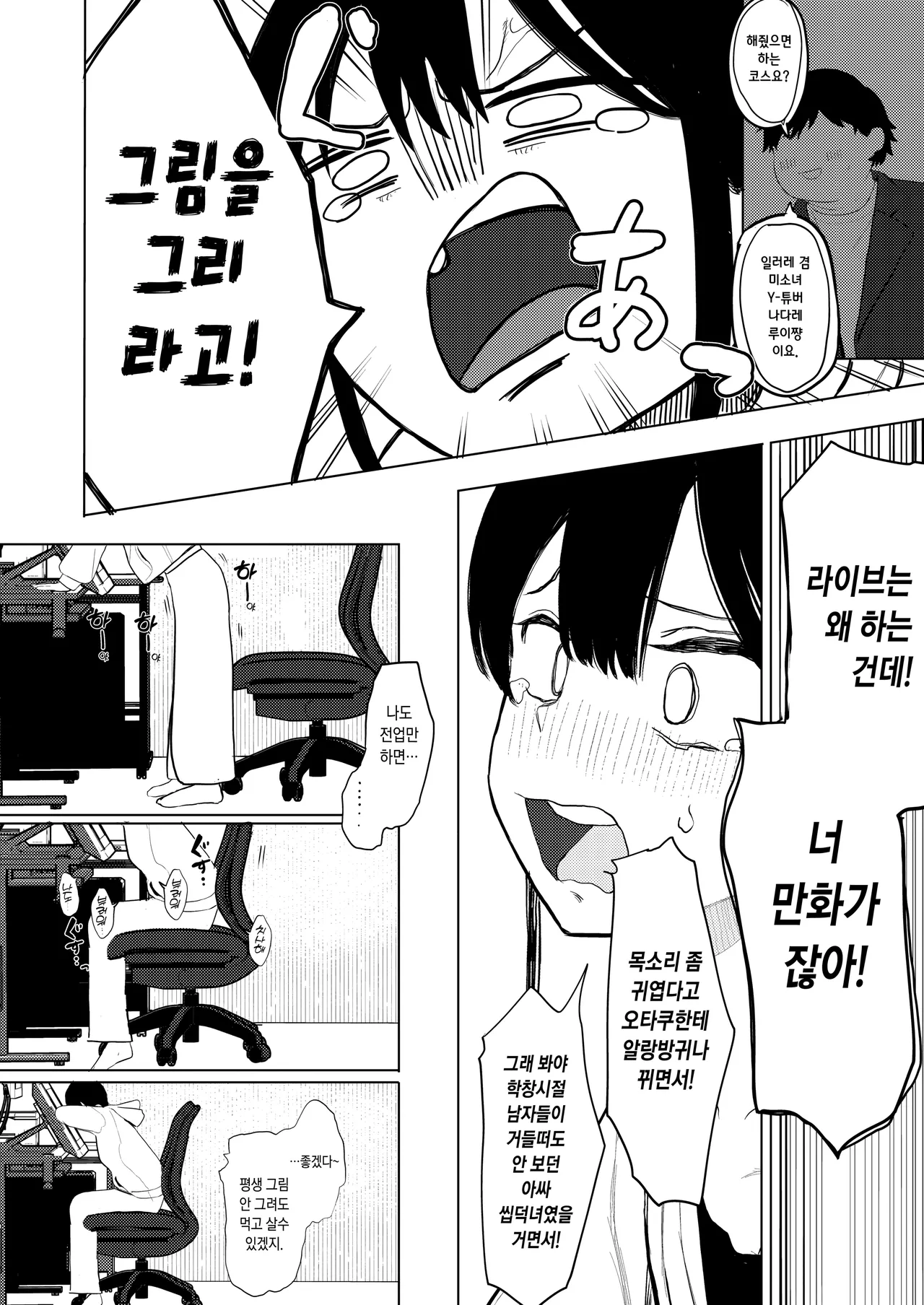 Demo Shiawasenara OK desu! page 5 full