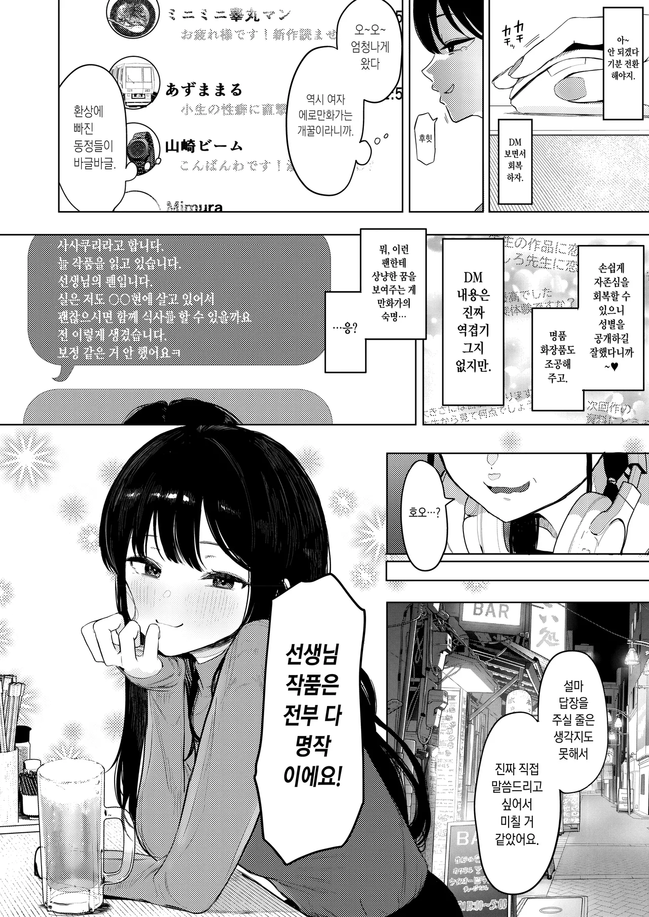 Demo Shiawasenara OK desu! page 6 full